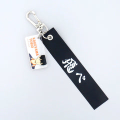 Tobio Kageyama Haikyu!! Tape Keychain [USED]