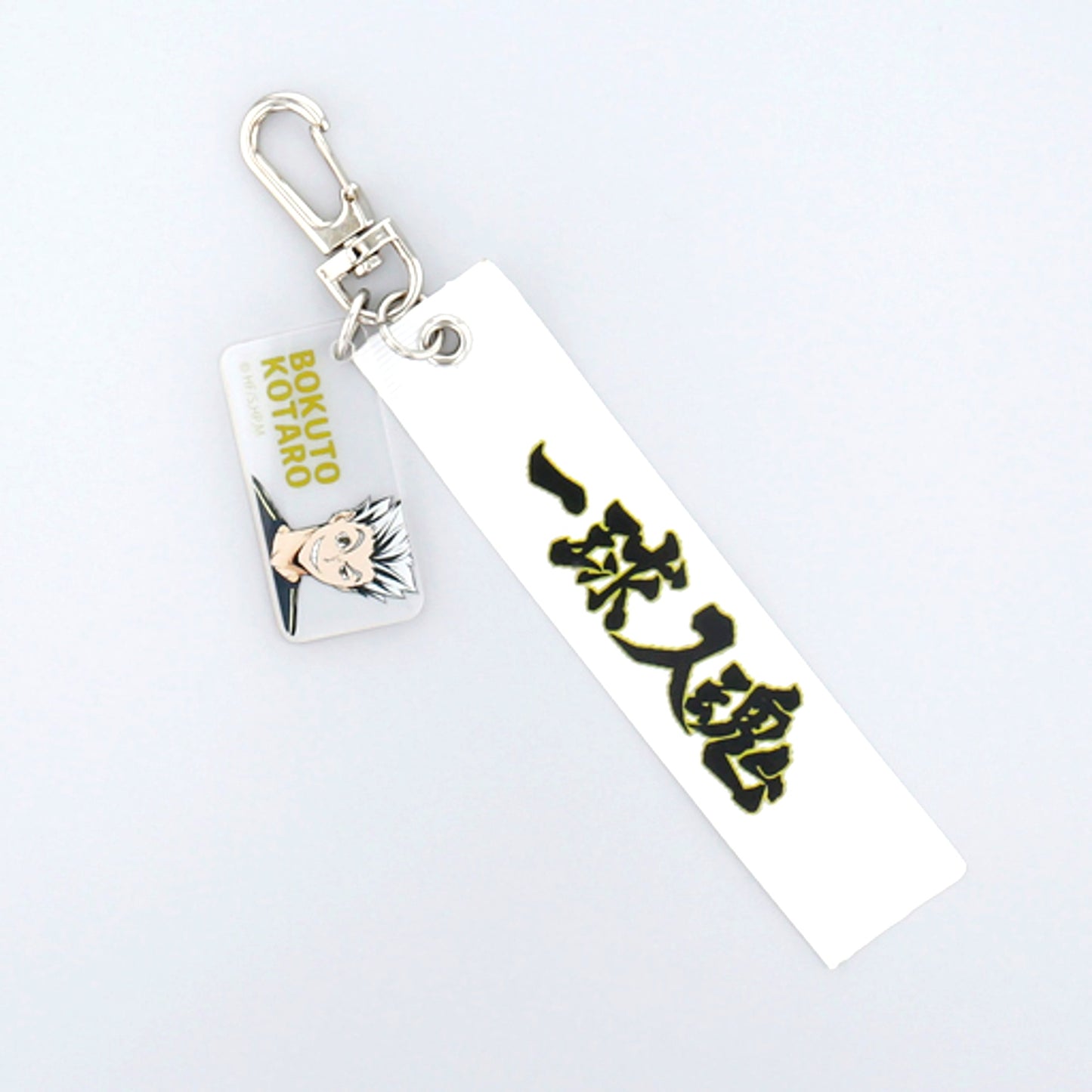 Koutarou Bokuto Haikyu!! Tape Keychain [USED]