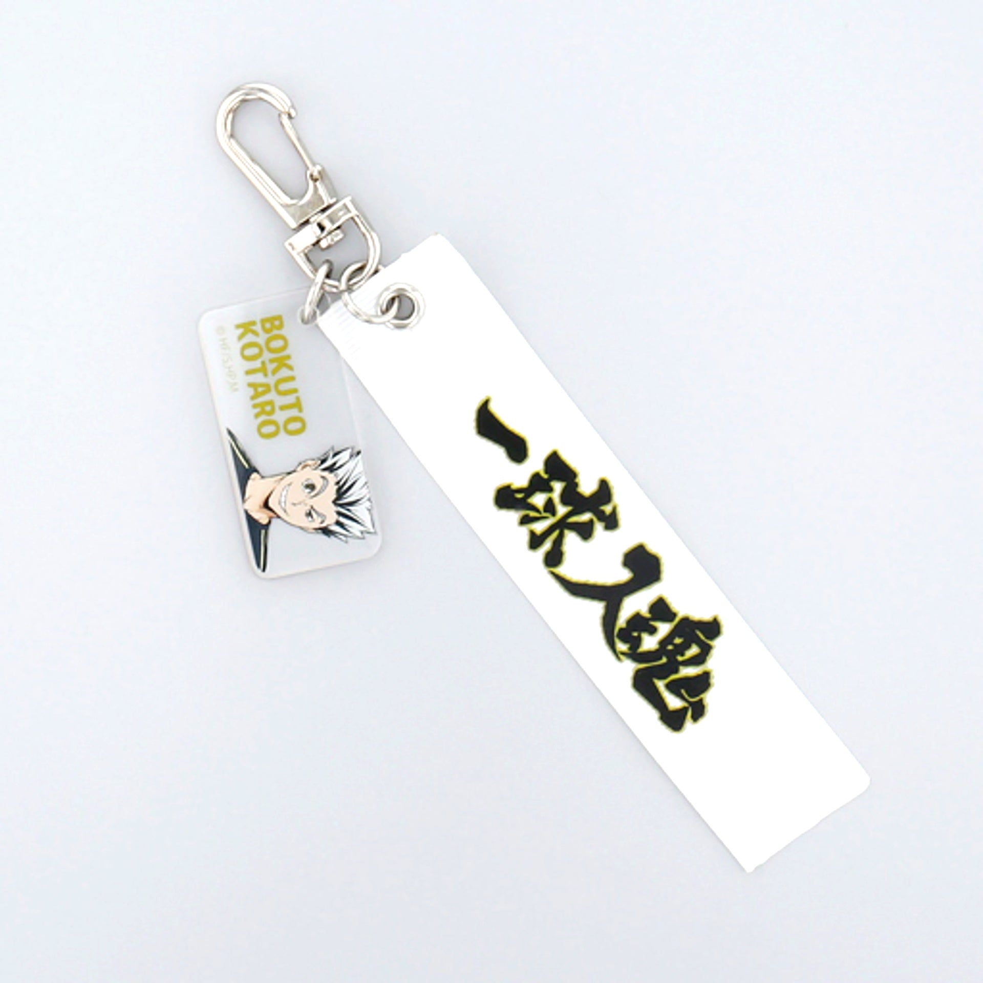 Koutarou Bokuto Haikyu!! Tape Keychain [USED]