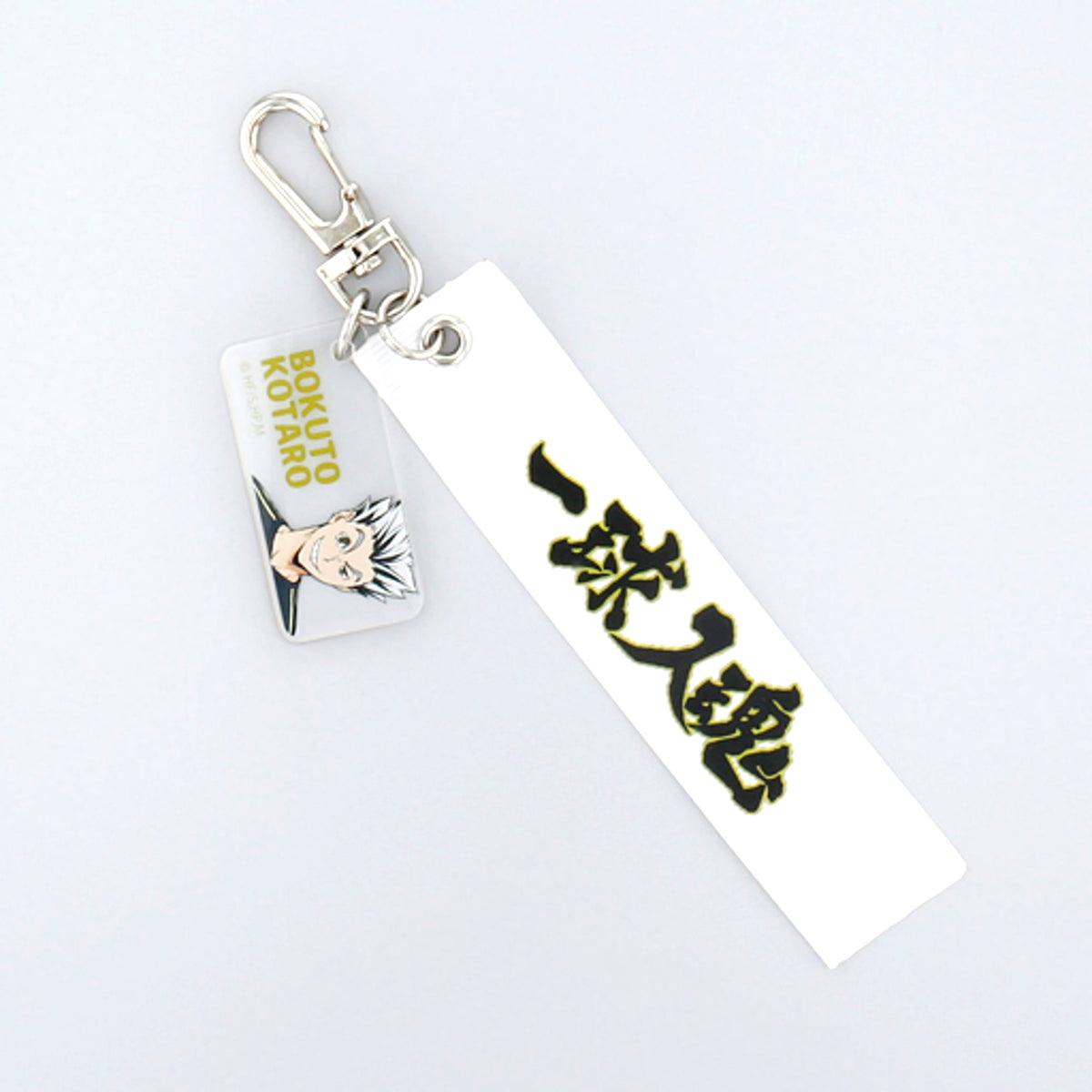 Koutarou Bokuto Haikyu!! Tape Keychain [USED]