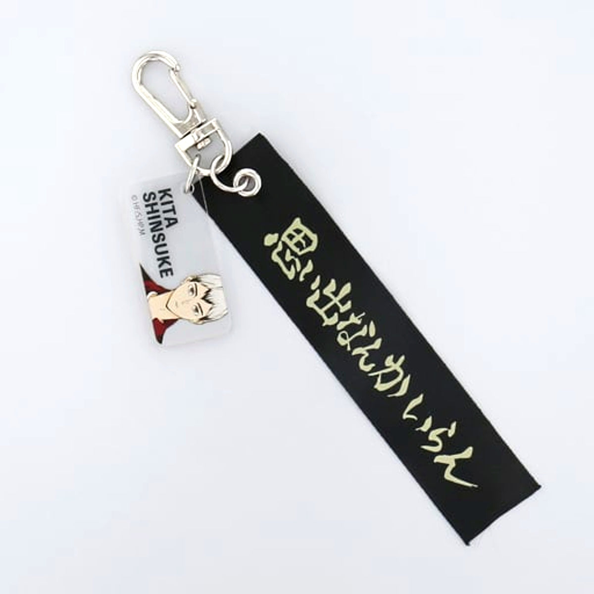 Shinsuke Kita Haikyu!! Tape Keychain [USED]