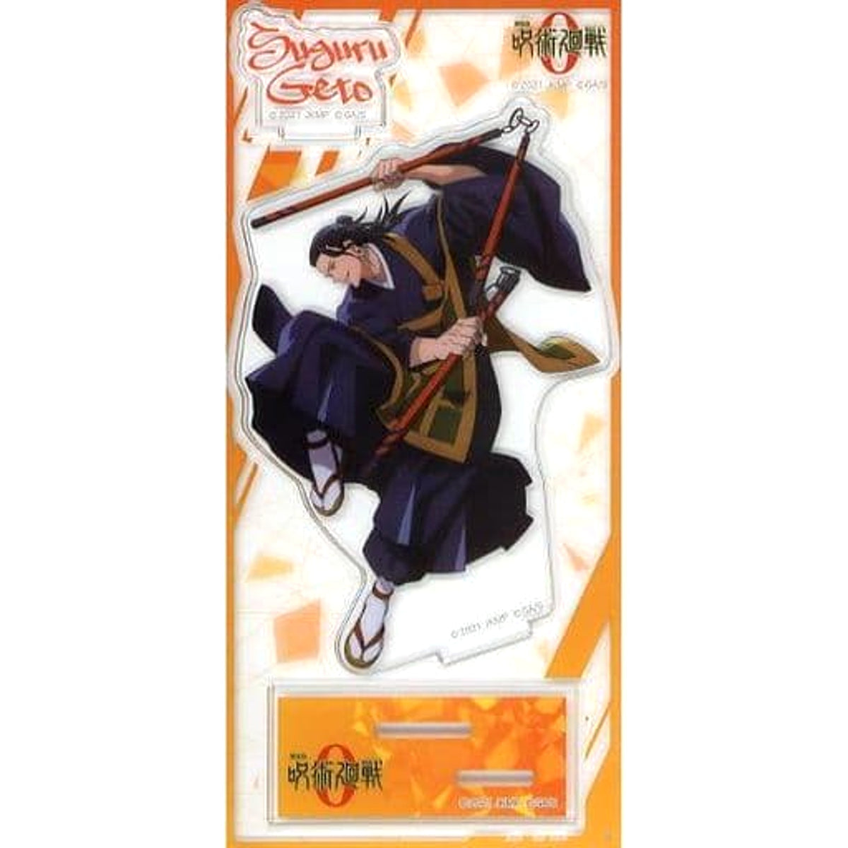 Jujutsu Kaisen 0 Suguru Getou Acrylic Stand LAWSON Limited Acrylic Stands [USED]