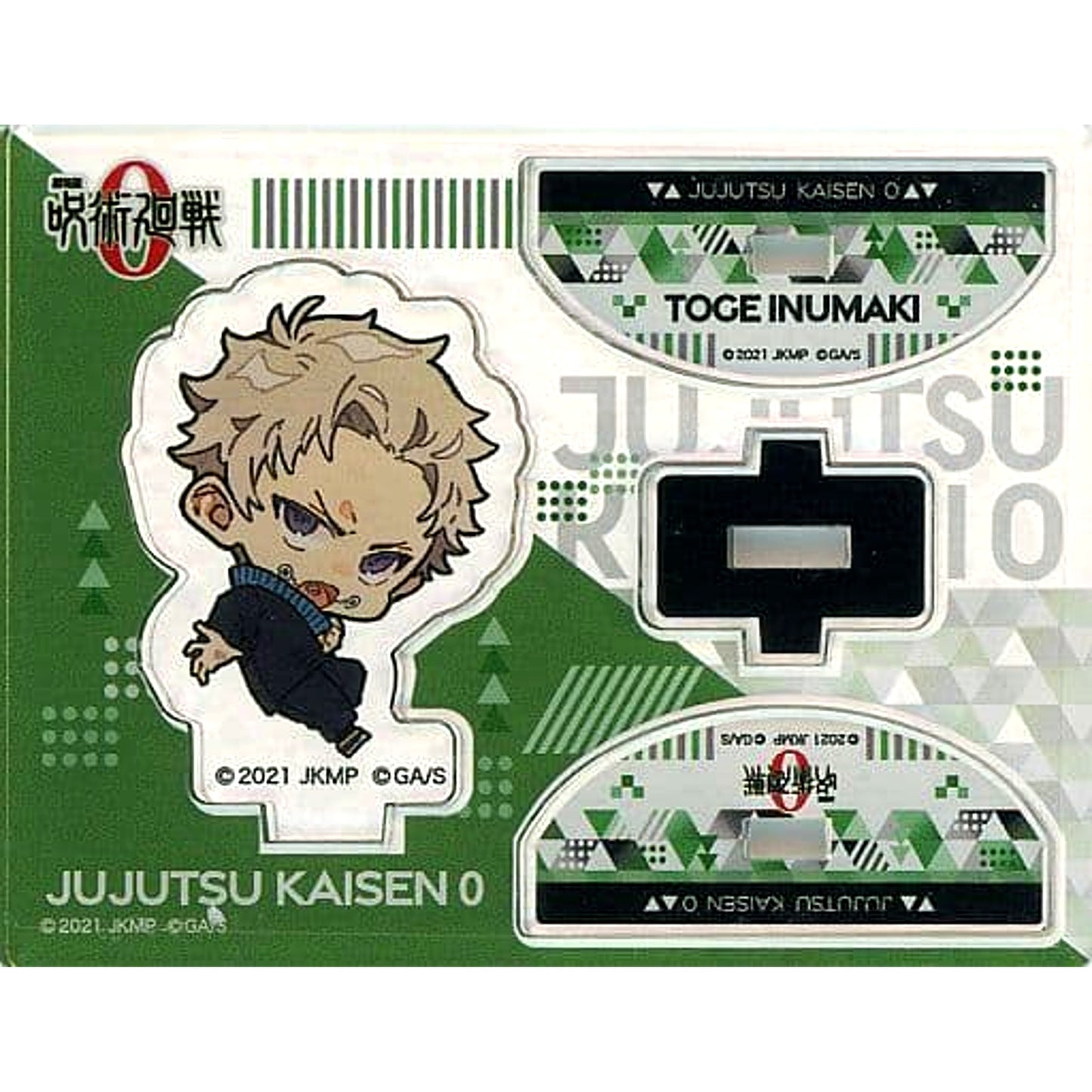 Toge Inumaki Jujutsu Kaisen 0 YuraYura Acrylic Stand Loppi Limited [USED]
