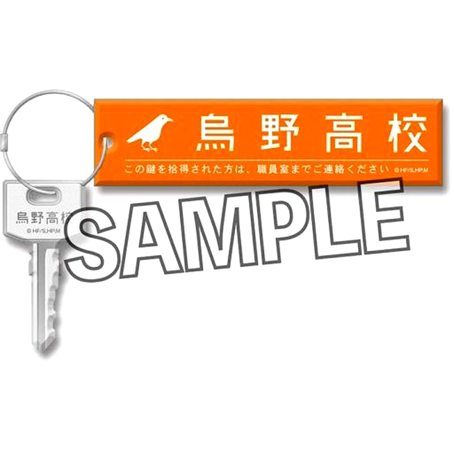 Karasuno High School Haikyu!! Acrylic Stick Keychain with Charm [USED]