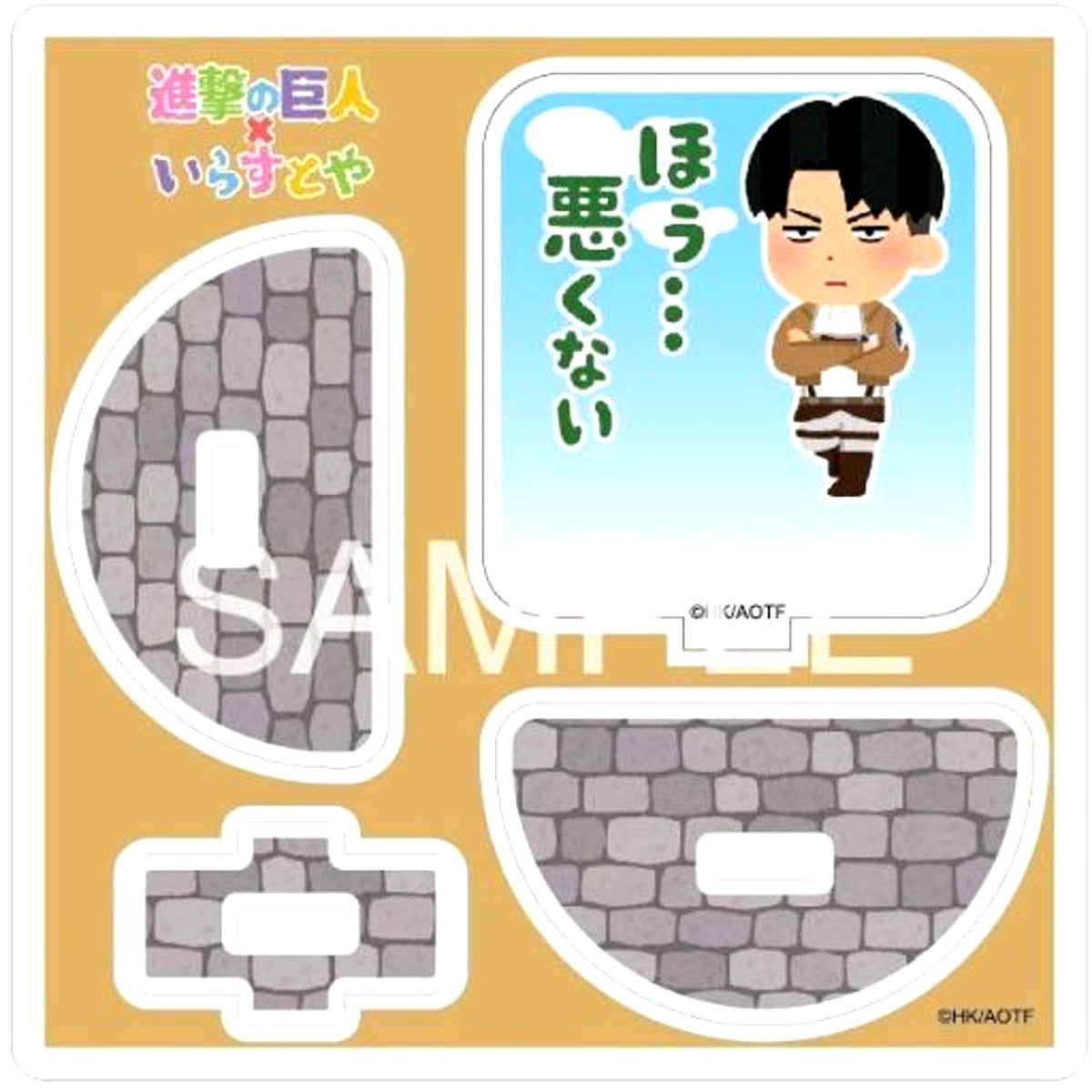 Levi Ackerman Wobble Acrylic Stand Attack on Titan x Irasutoya [USED]