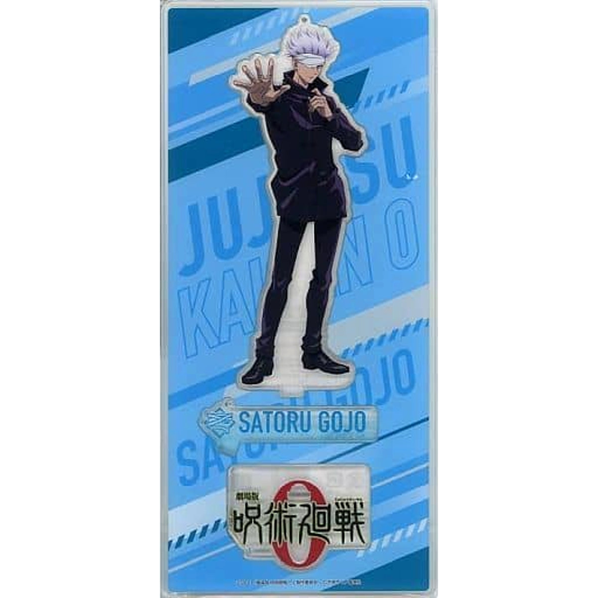 Jujutsu Kaisen 0 Satoru Gojo Acrylic Stand Theater Goods Acrylic Stands [USED]