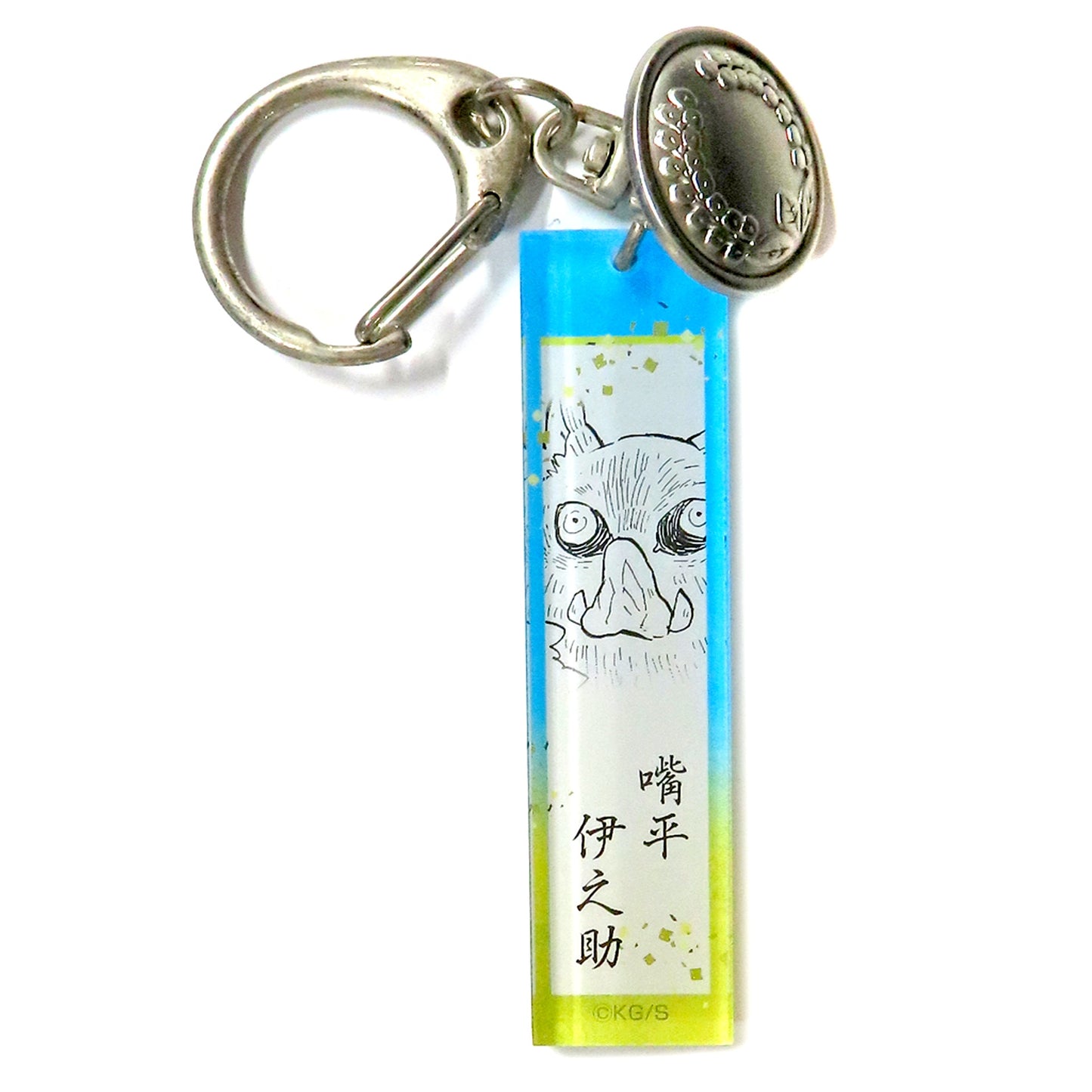 Inosuke Hashibira Demon Slayer Corps Uniform Button Acrylic Charm Collection [USED]