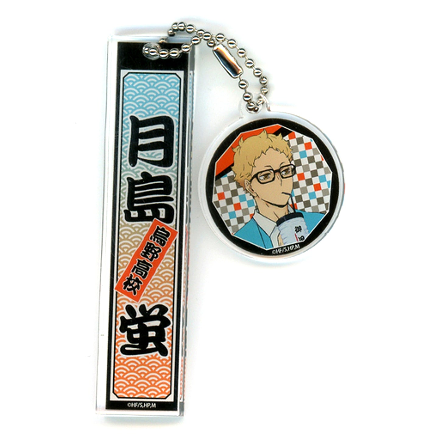 Kei Tsukishima Haikyu!! TO THE TOP Toei Kyoto Studio Park Randen Trading Room Keychain [USED]