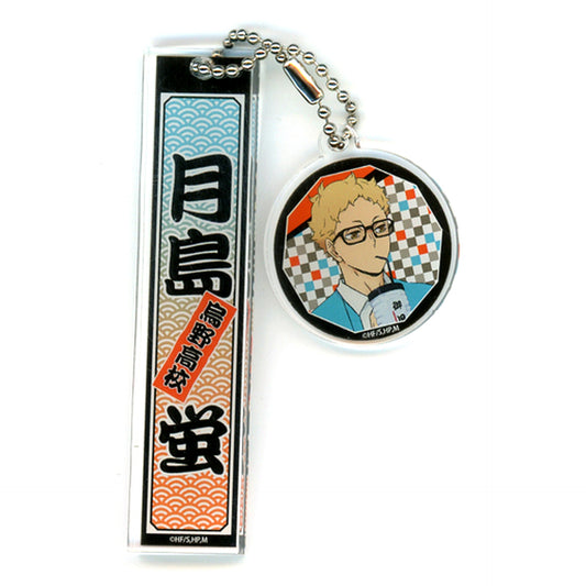 Kei Tsukishima Haikyu!! TO THE TOP Toei Kyoto Studio Park Randen Trading Room Keychain [USED]