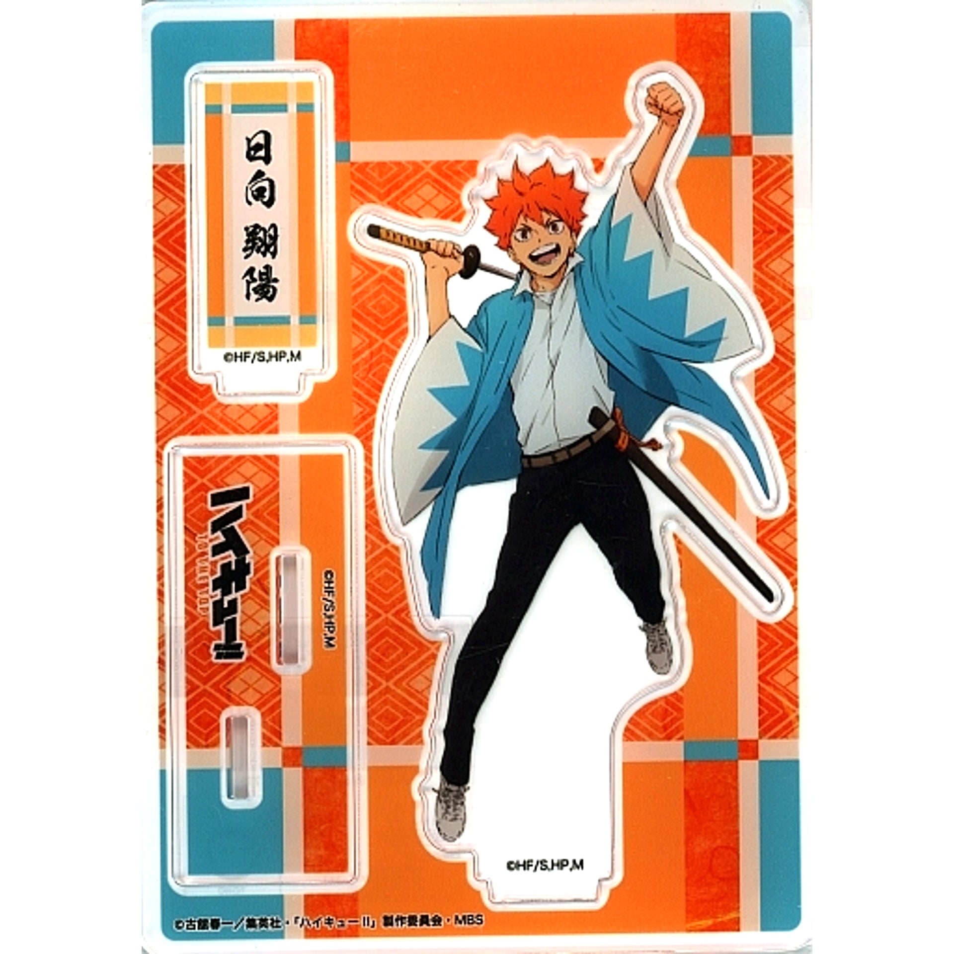 Shoyo Hinata Acrylic Stand Haikyu!! TO THE TOP x Toei Kyoto Studio Park x Randen [USED]