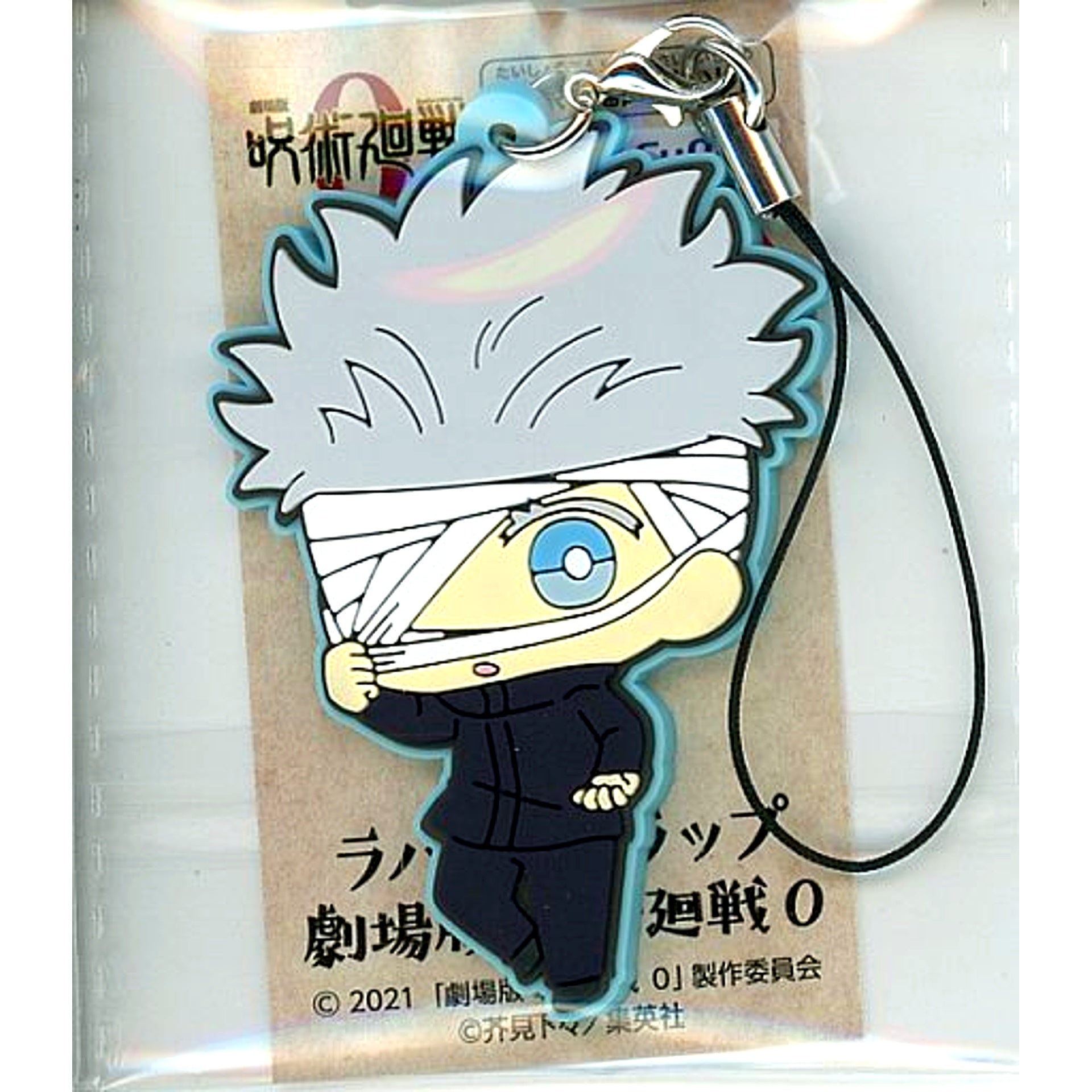 Satoru Gojo Jujutsu Kaisen 0 The Movie Rubber Strap [USED]