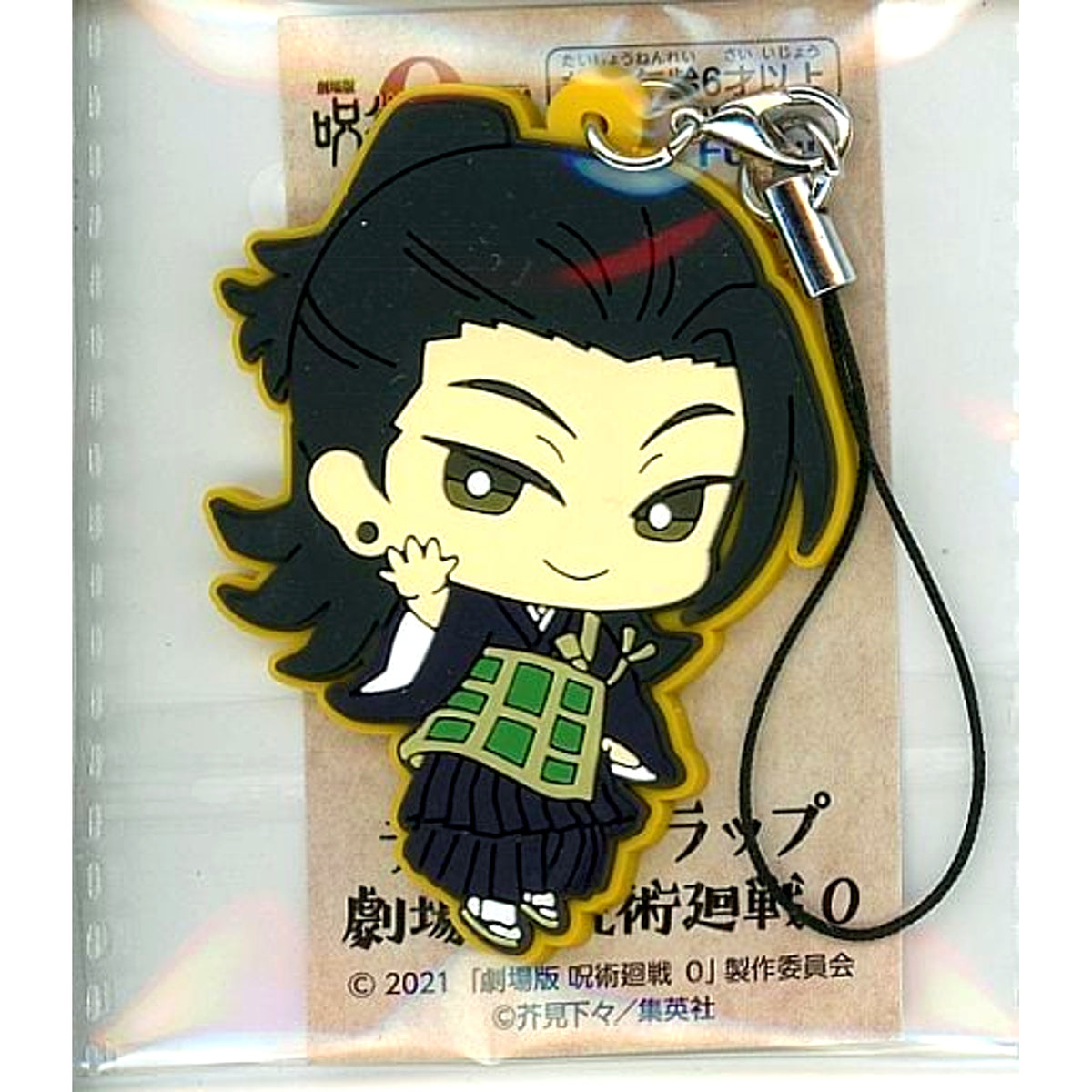 Suguru Geto Jujutsu Kaisen 0 The Movie Rubber Strap [USED]