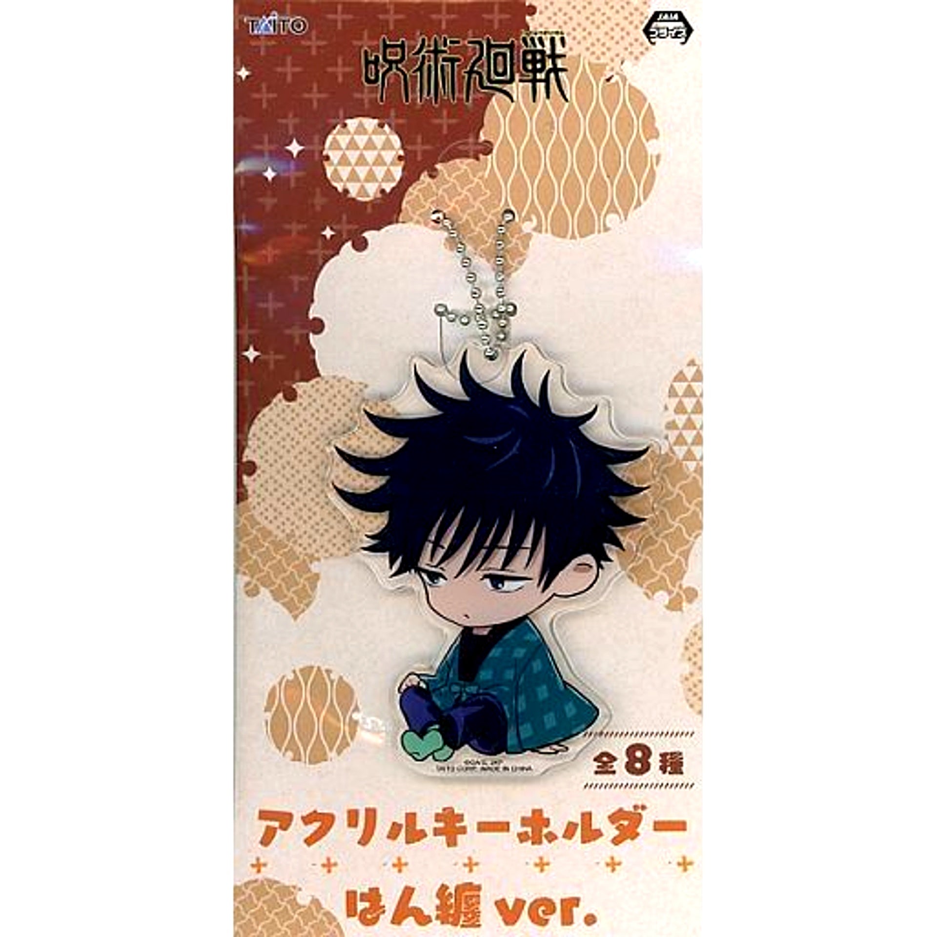 Megumi Fushiguro Jujutsu Kaisen Acrylic Keychain Hanten Ver [USED]