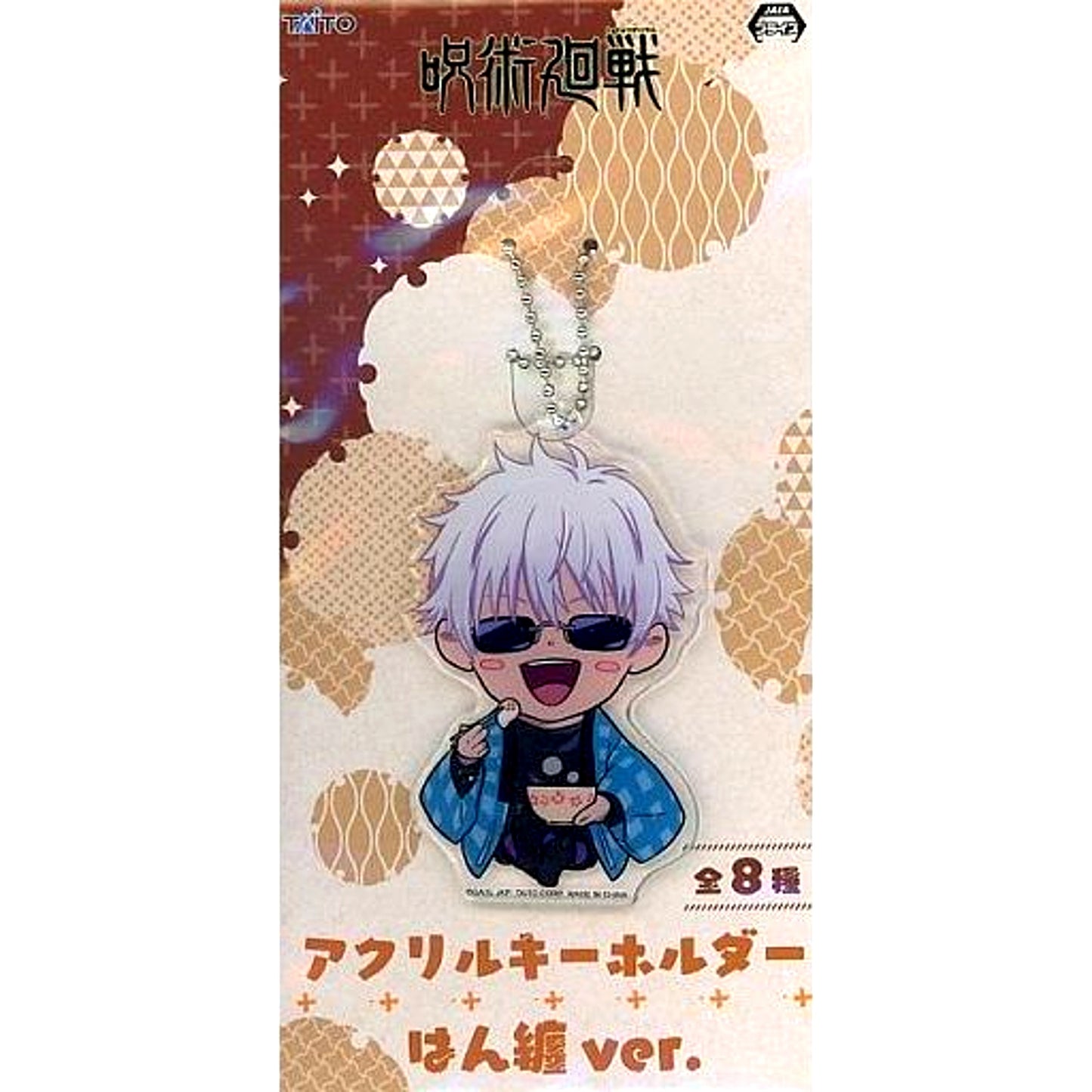 Satoru Gojo Jujutsu Kaisen Acrylic Keychain Hanten Ver [USED]