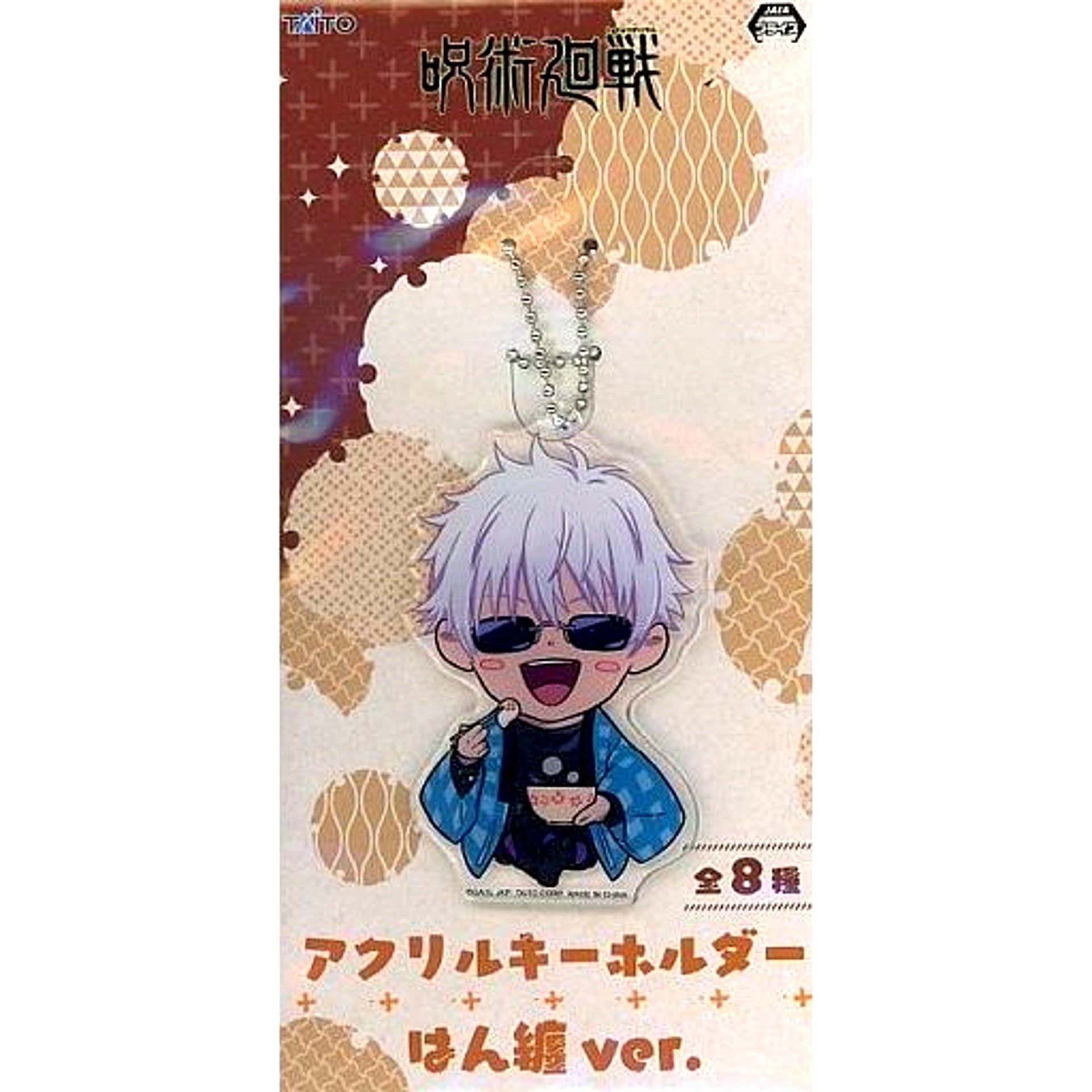 Satoru Gojo Jujutsu Kaisen Acrylic Keychain Hanten Ver [USED]