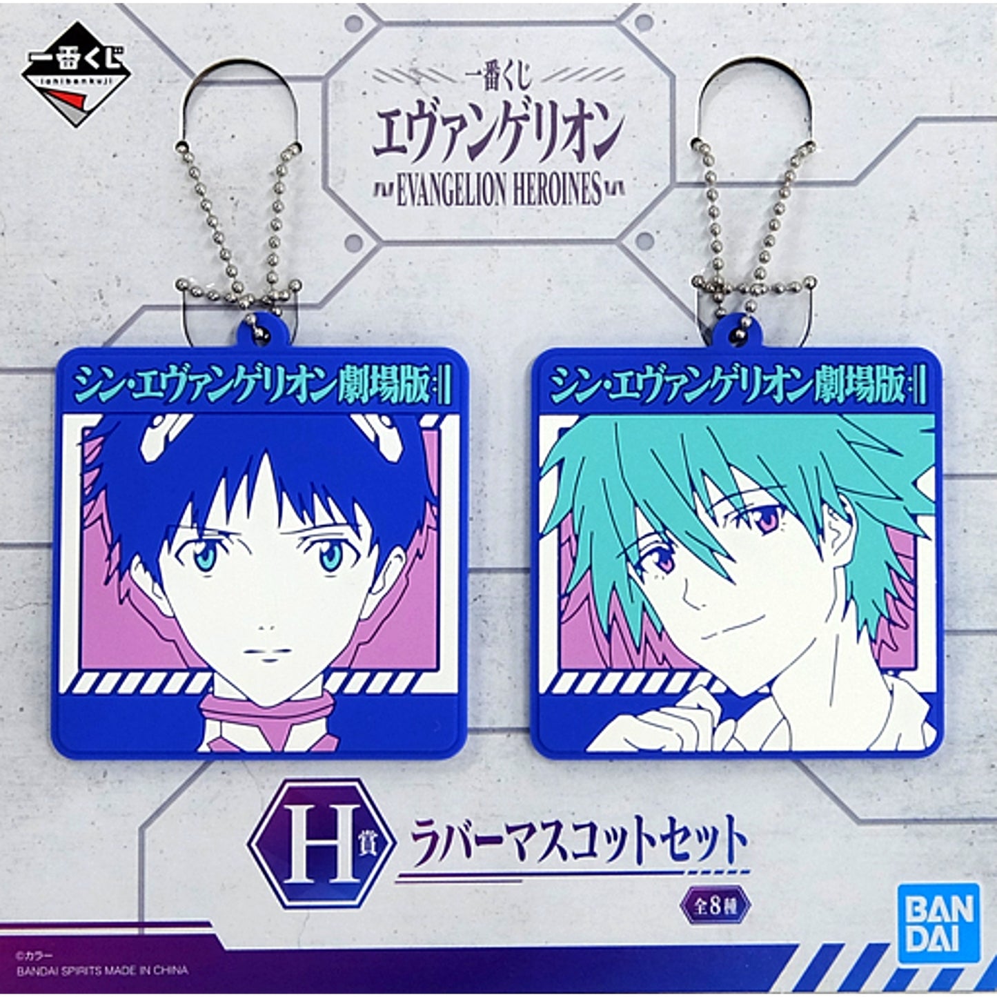 Shinji Ikari & Kaworu Nagisa H Prize Rubber Mascot Set Ichiban Kuji Evangelion HEROINES [USED]