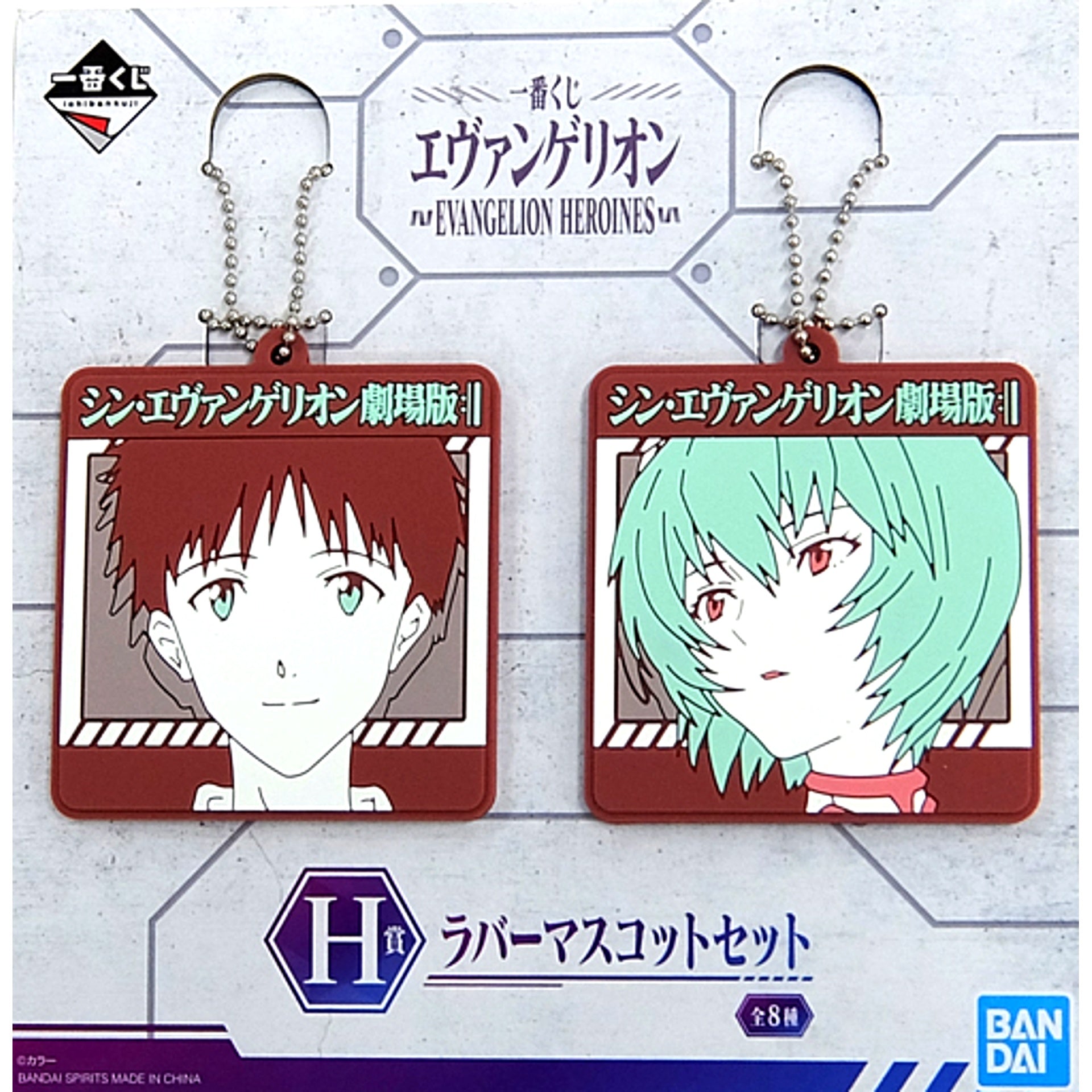 Shinji Ikari & Rei Ayanami / Brown Background Rubber Mascot Set Ichiban Kuji Evangelion EVANGELION HEROINES Prize H [USED]