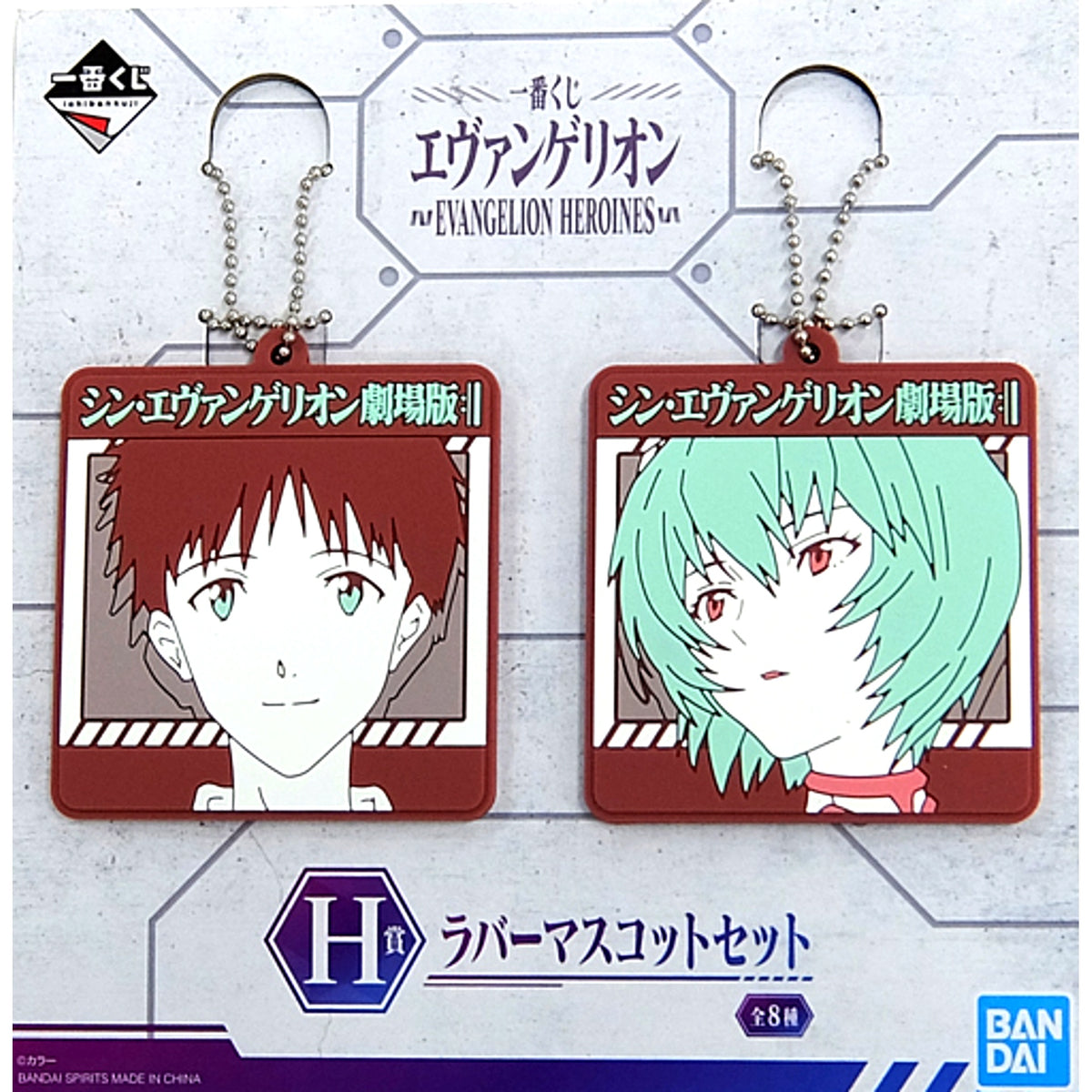 Shinji Ikari & Rei Ayanami / Brown Background Rubber Mascot Set Ichiban Kuji Evangelion EVANGELION HEROINES Prize H [USED]