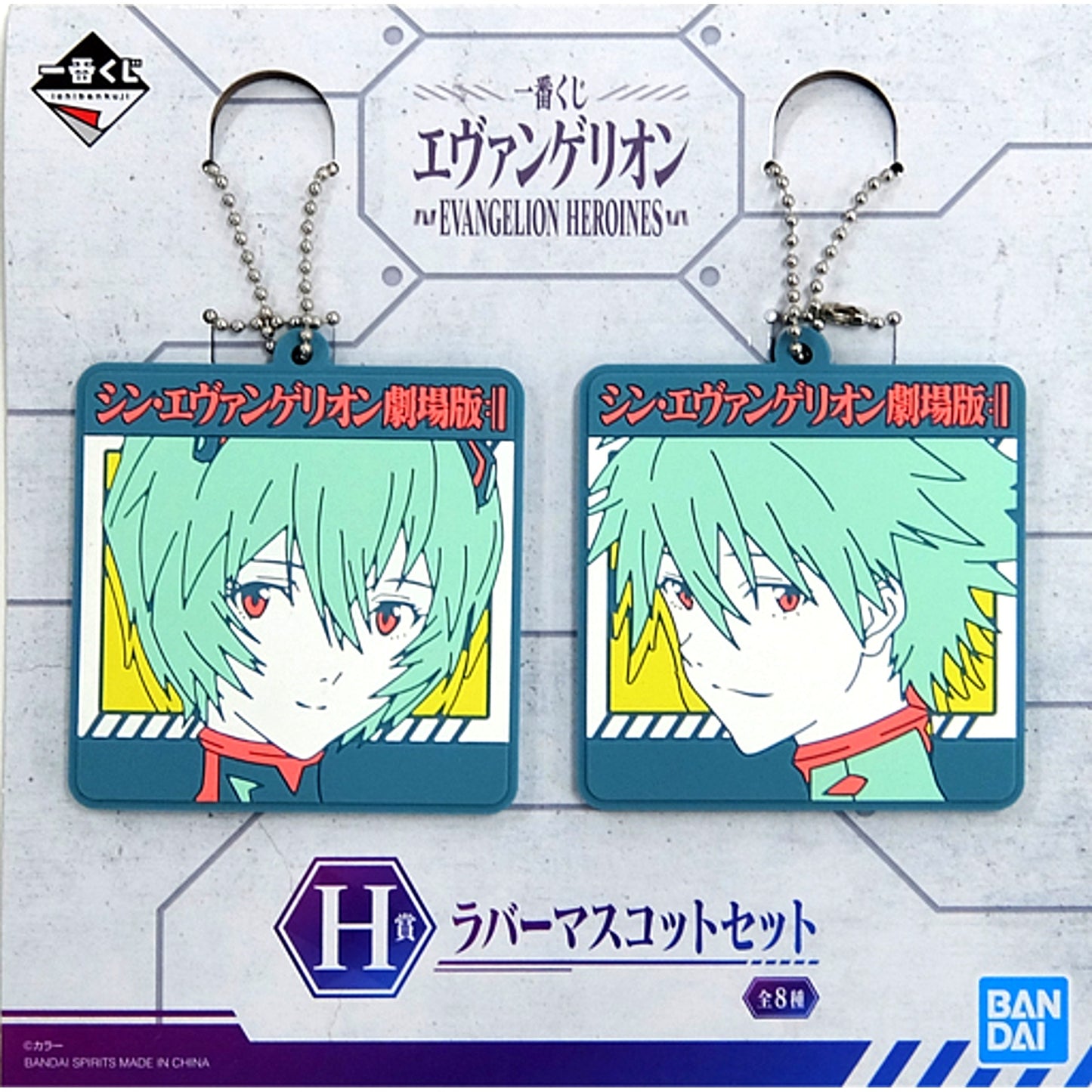 Rei Ayanami & Kaworu Nagisa H Prize Rubber Mascot Set Ichiban Kuji Evangelion HEROINES [USED]