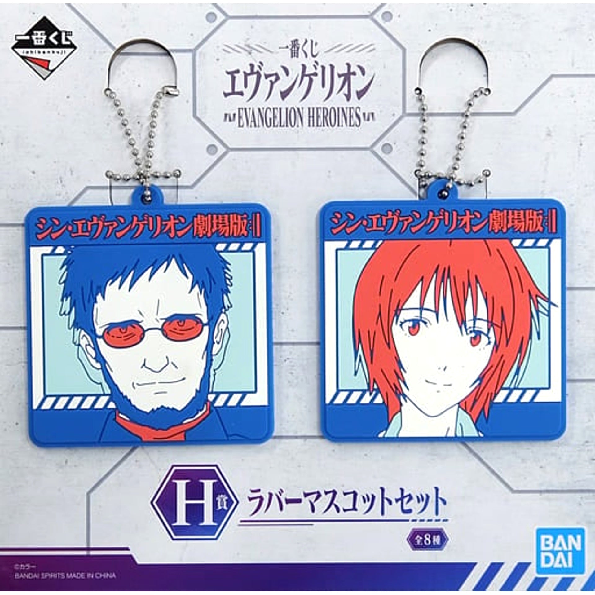 Evangelion Gendo Ikari Yui Ikari Ichiban Kuji Evangelion Heroines Rubber Mascot Set Prize H [USED]