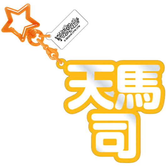 Hatsune Miku: Colorful Stage! Tsukasa Tenma 19 Three-Dimensional Name Acrylic Key Keychains [USED]