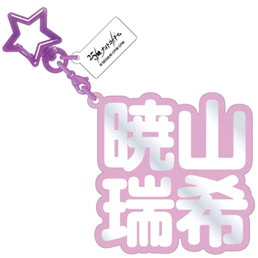 Hatsune Miku: Colorful Stage! Mizuki Akatsukiyama 26 Three-Dimensional Name Acrylic Key Keychains [USED]