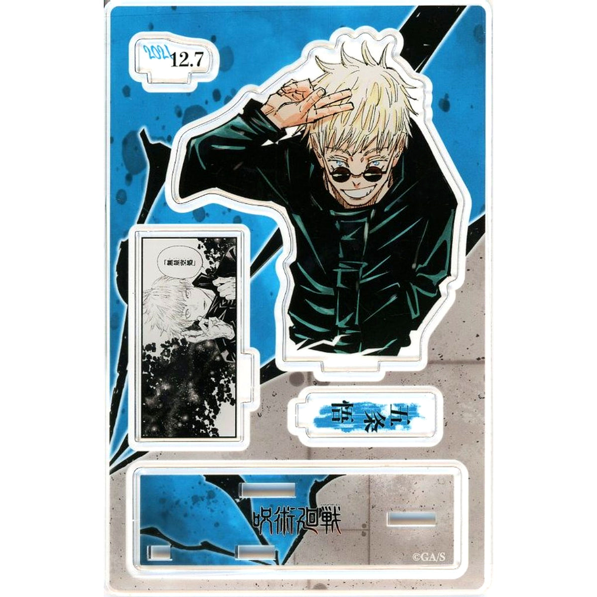 Satoru Gojo Jujutsu Kaisen Famous Scene Diorama Figure 2021 [USED]