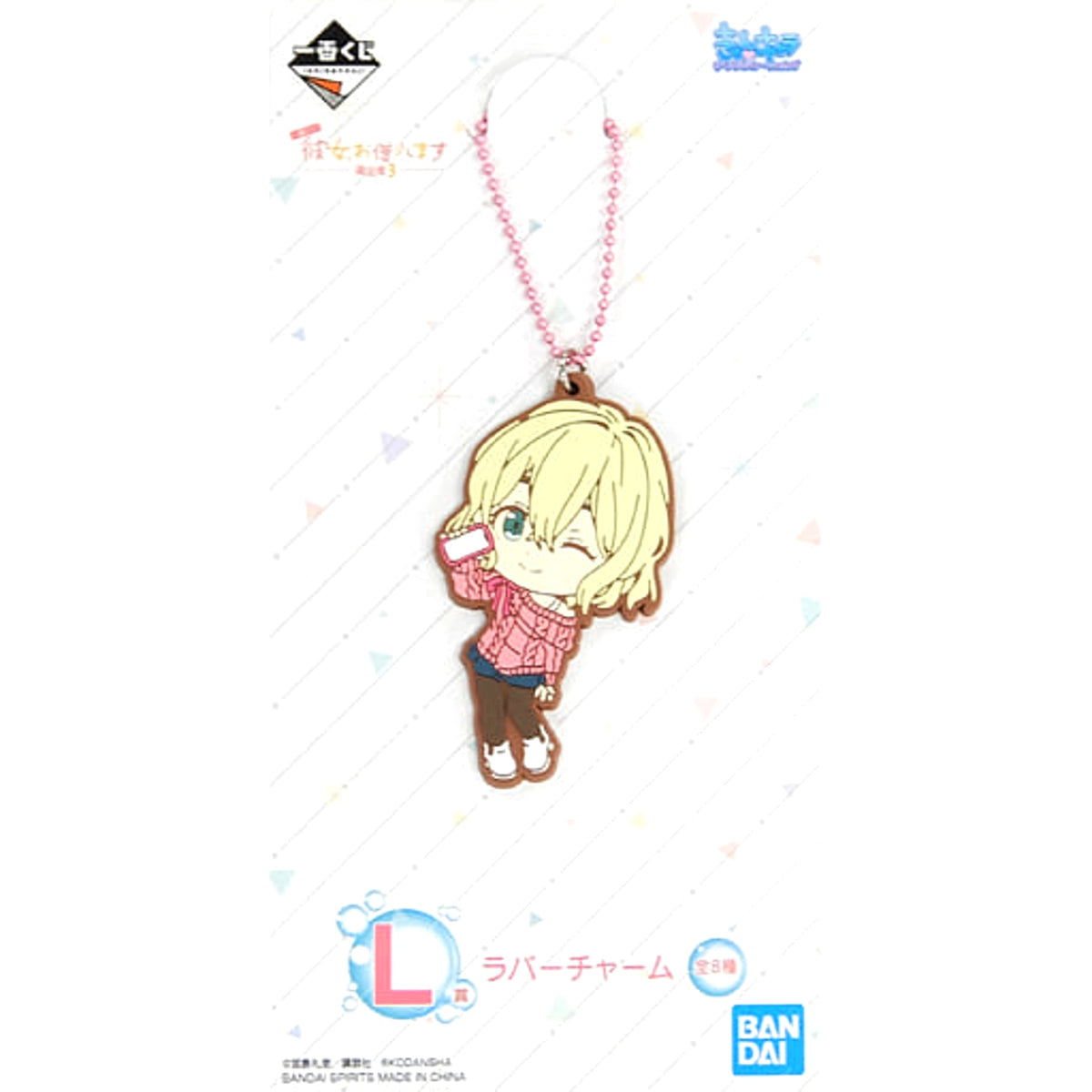 Rent-a-Girlfriend Nanami Mami Original Cover Illustration Ichiban Kuji Satisfaction Level 3 Rubber Charm Kyunchara Illustrations Prize L Charm [USED]