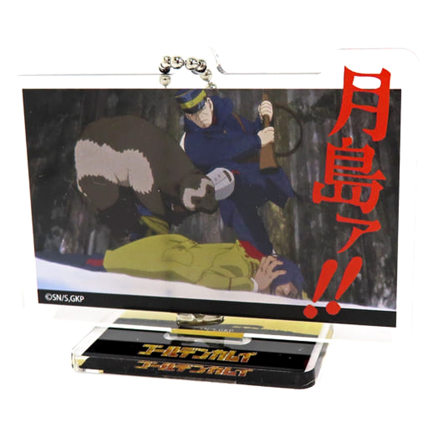 Golden Kamuy Tsukishima!! Acrylic Stand Keychain Keychains [USED]