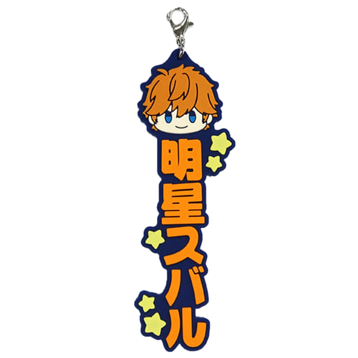 Ensemble Stars!! Subaru Akehoshi Ichiban Kuji Let's Enjoy Together! Vol.1 Oshitai Na! Rubber Charm Prize H Charm [USED]