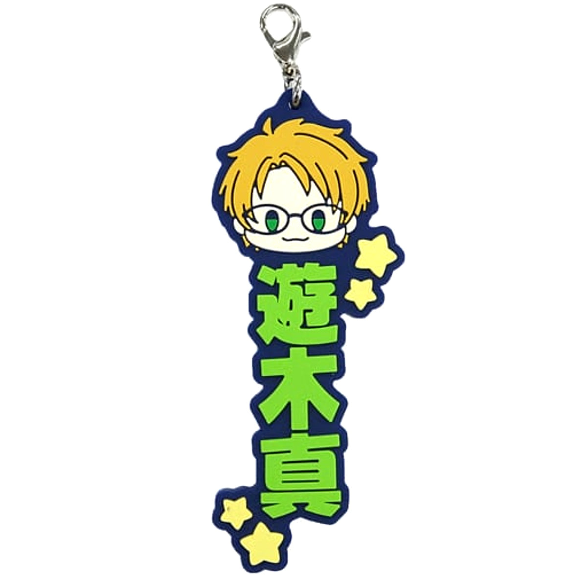 Ensemble Stars!! Makoto Yuuki Ichiban Kuji Let's Enjoy Together! Vol.1 Oshitai Na! Rubber Charm Prize H Charm [USED]