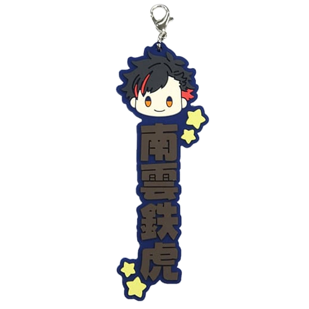 Ensemble Stars!! Tetora Nagumo Ichiban Kuji Let's Enjoy Together! Vol.1 Oshitai Na! Rubber Charm Prize H Charm [USED]