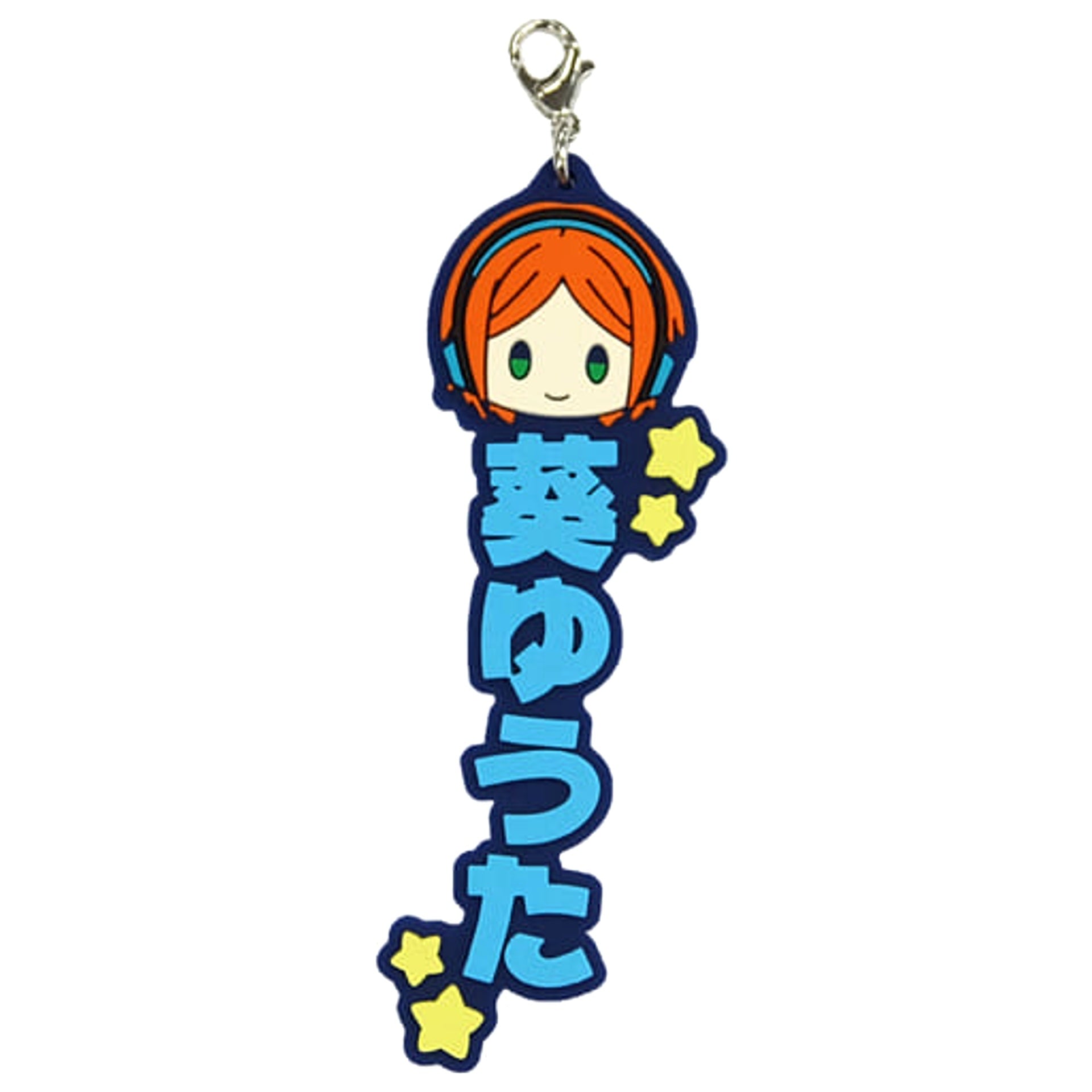 Ensemble Stars!! Yuta Aoi Ichiban Kuji Let's Enjoy Together! Vol.1 Oshitai Na! Rubber Charm Prize H Charm [USED]