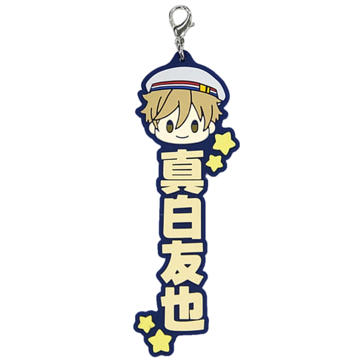 Ensemble Stars!! Tomoya Mashiro Ichiban Kuji Let's Enjoy Together! Vol.1 Oshitai Na! Rubber Charm Prize H [USED]