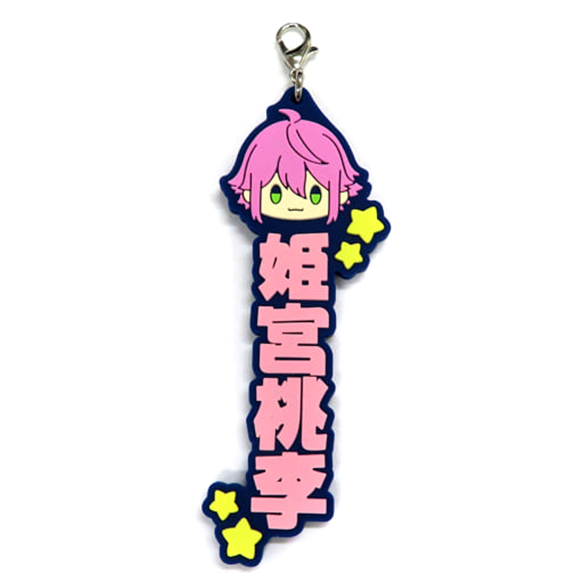 Ensemble Stars!! Touri Himemiya Ichiban Kuji Let's Enjoy Together! Vol.2 Oshitai Na! Rubber Charm Prize H [USED]