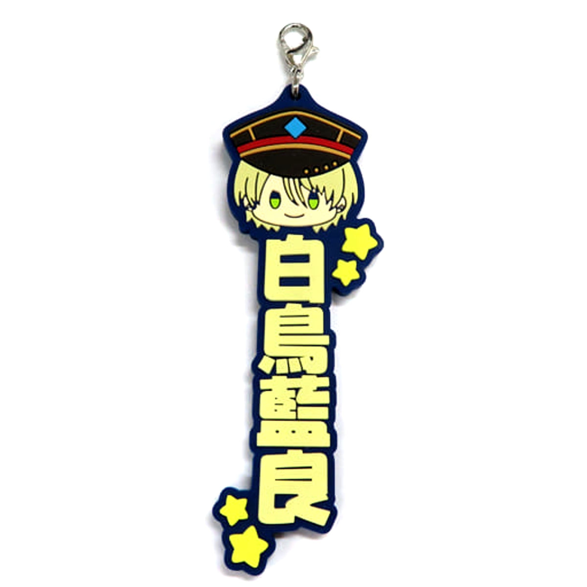 Ensemble Stars!! Aira Shiratori Ichiban Kuji Let's Enjoy Together! Vol.2 Oshitai Na! Rubber Charm Prize H Charm [USED]