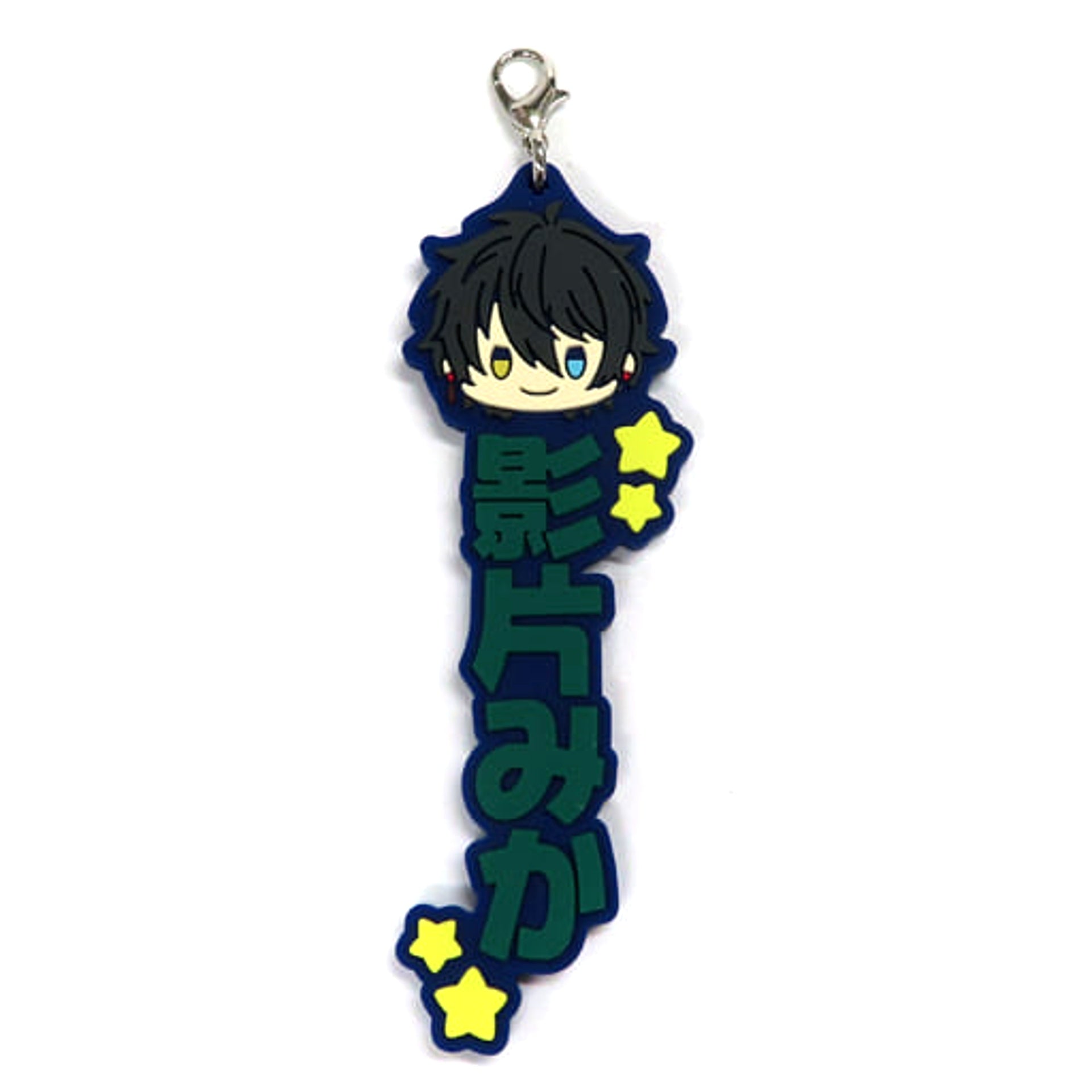Ensemble Stars!! Mika Kagehira Ichiban Kuji Let's Enjoy Together! Vol.2 Oshitai Na! Rubber Charm Prize H Keychains [USED]