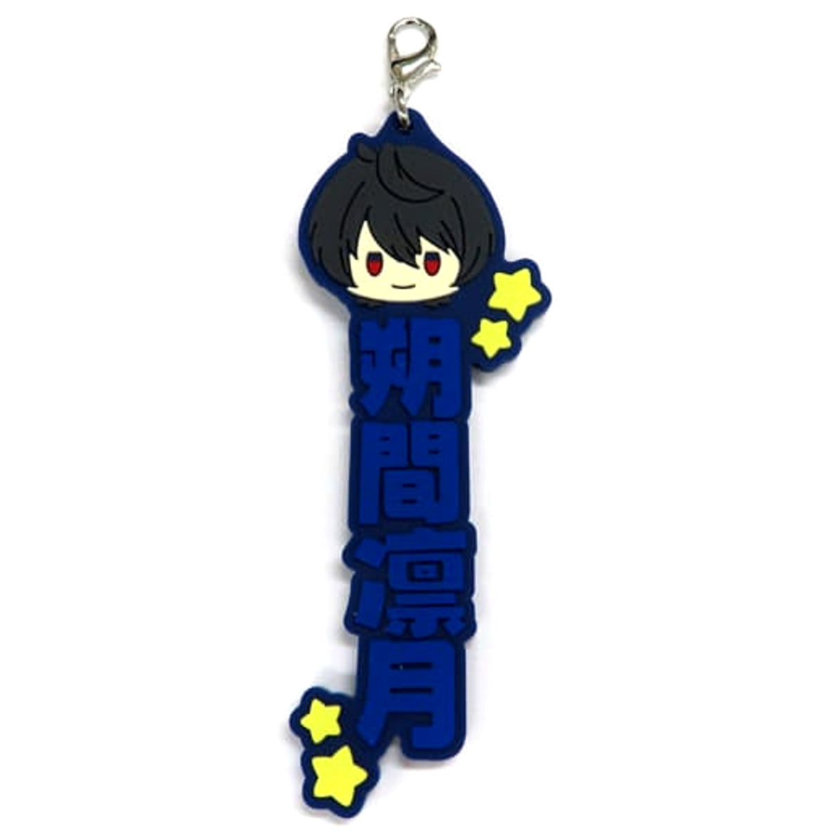 Ensemble Stars!! Ritsu Sakuma Ichiban Kuji Let's Enjoy Together! Vol.2 Oshitai Na! Rubber Charm Prize H Charm [USED]