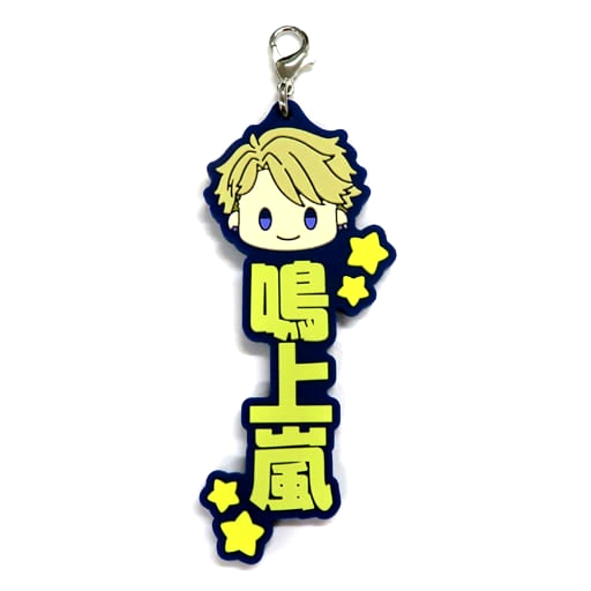 Ensemble Stars!! Arashi Narukami Ichiban Kuji Let's Enjoy Together! Vol.2 Oshitai Na! Rubber Charm Prize H [USED]