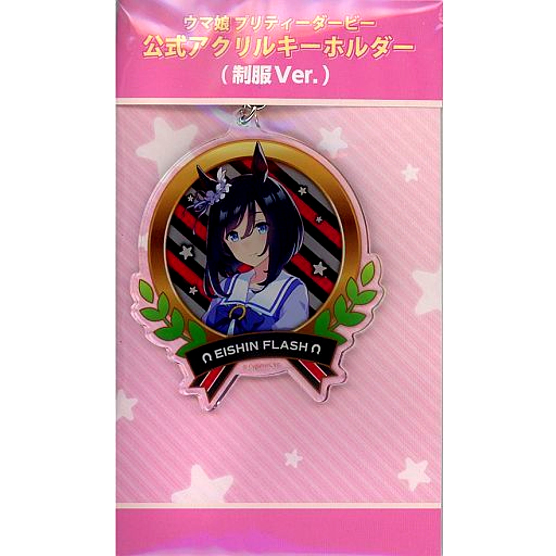 Eishin Flash Umamusume Pretty Derby Official Acrylic Keychain Uniform Ver. 4th EVENT SPECIAL DREAMERS!! [USED]