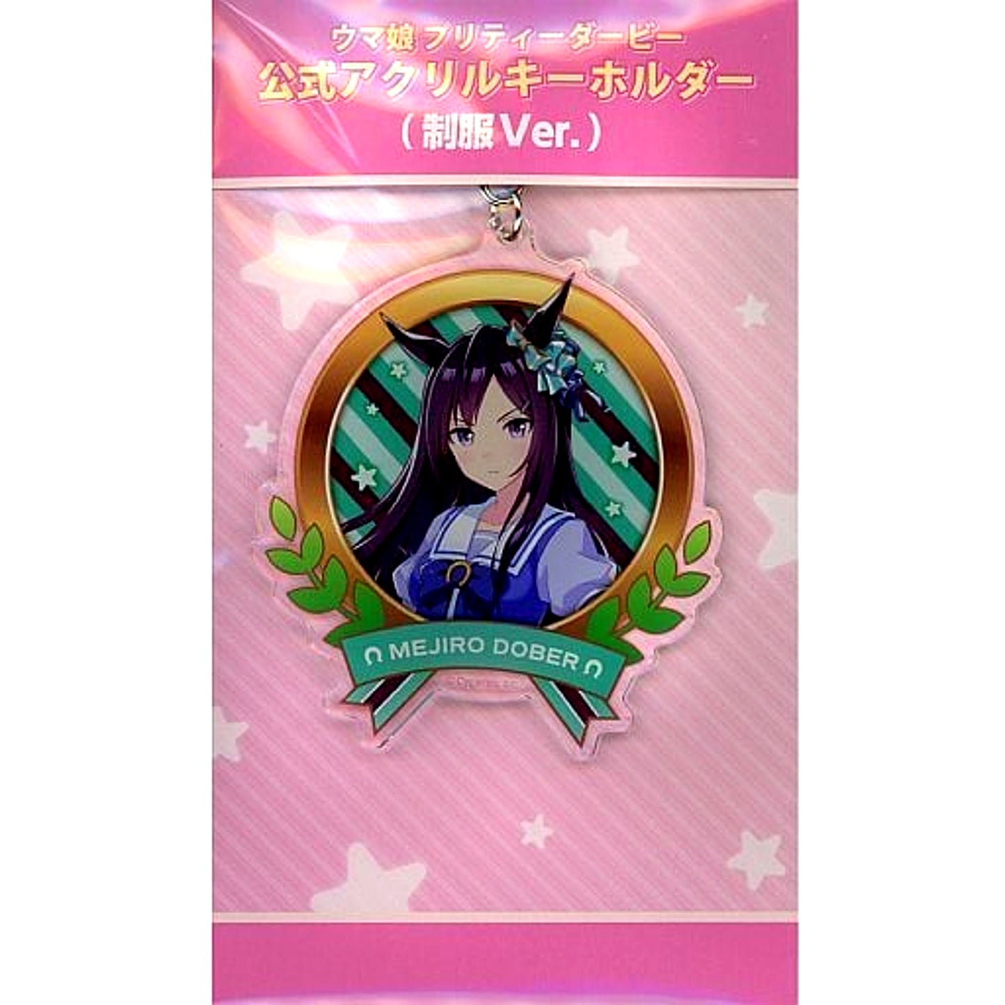Mejiro Dober Uma Musume Pretty Derby Official Acrylic Keychain Uniform Ver. 4th EVENT SPECIAL DREAMERS [USED]