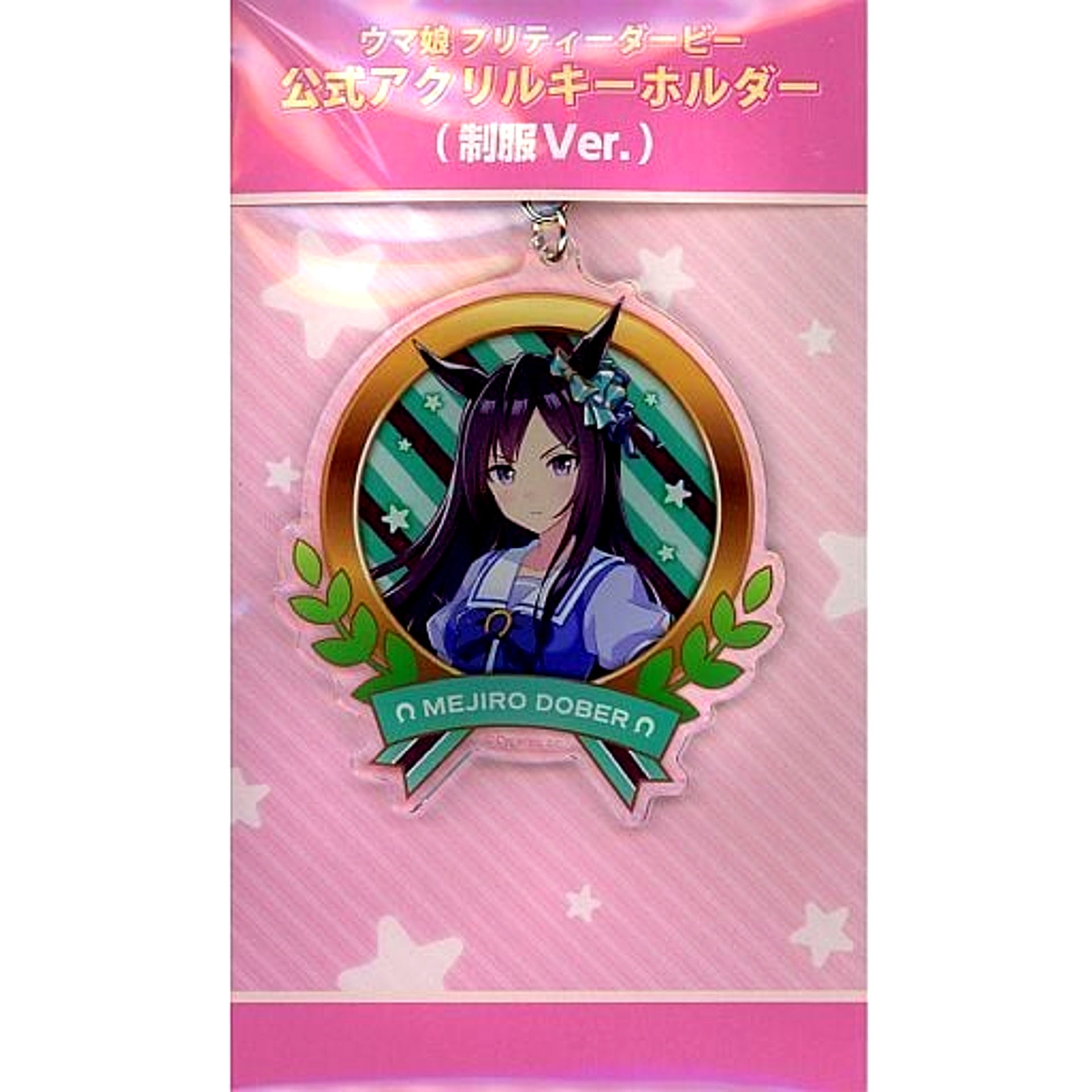 Mejiro Dober Uma Musume Pretty Derby Official Acrylic Keychain Uniform Ver. 4th EVENT SPECIAL DREAMERS [USED]