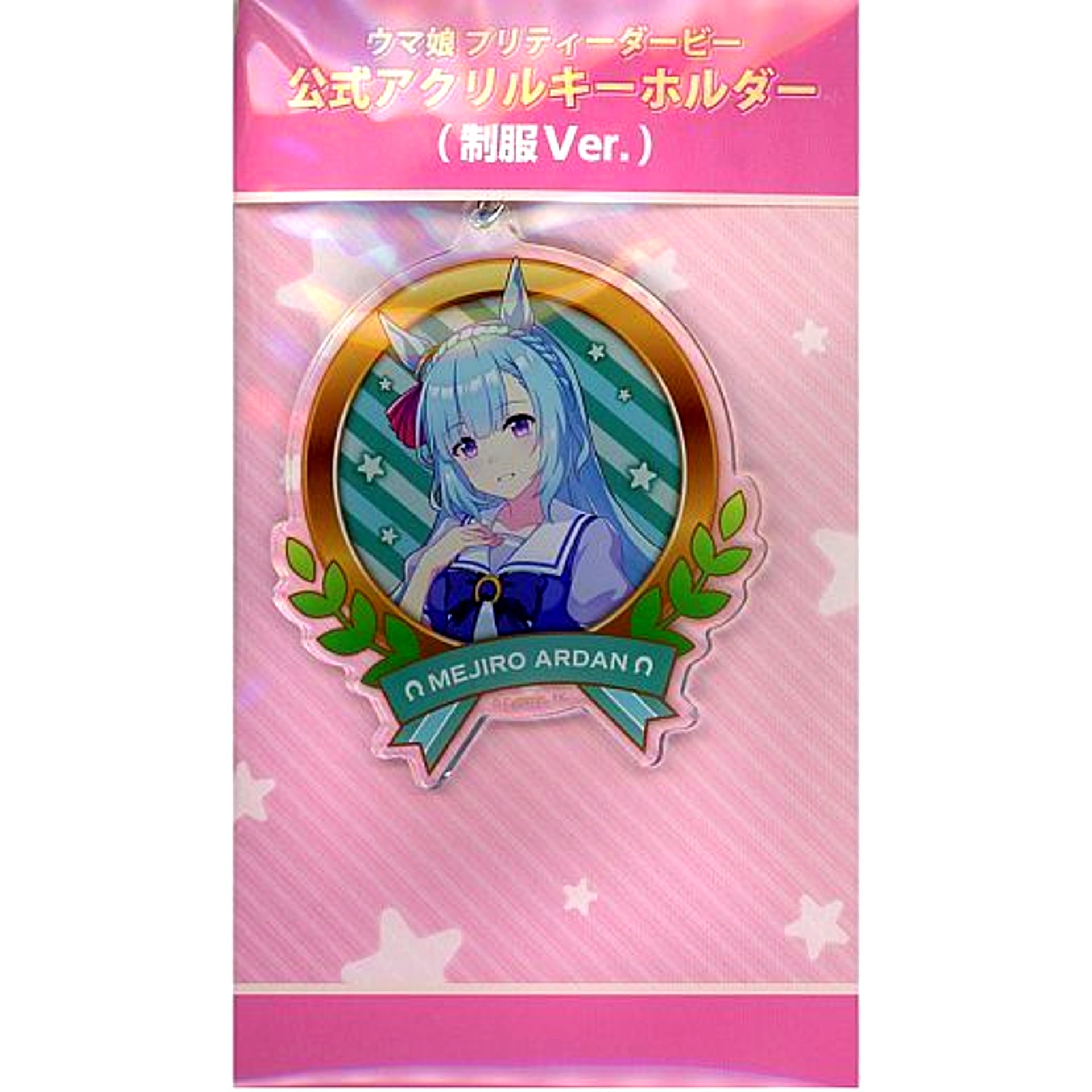 Mejiro Ardan Umamusume Pretty Derby Official Acrylic Keychain Uniform Ver. 4th EVENT SPECIAL DREAMERS!! [USED]