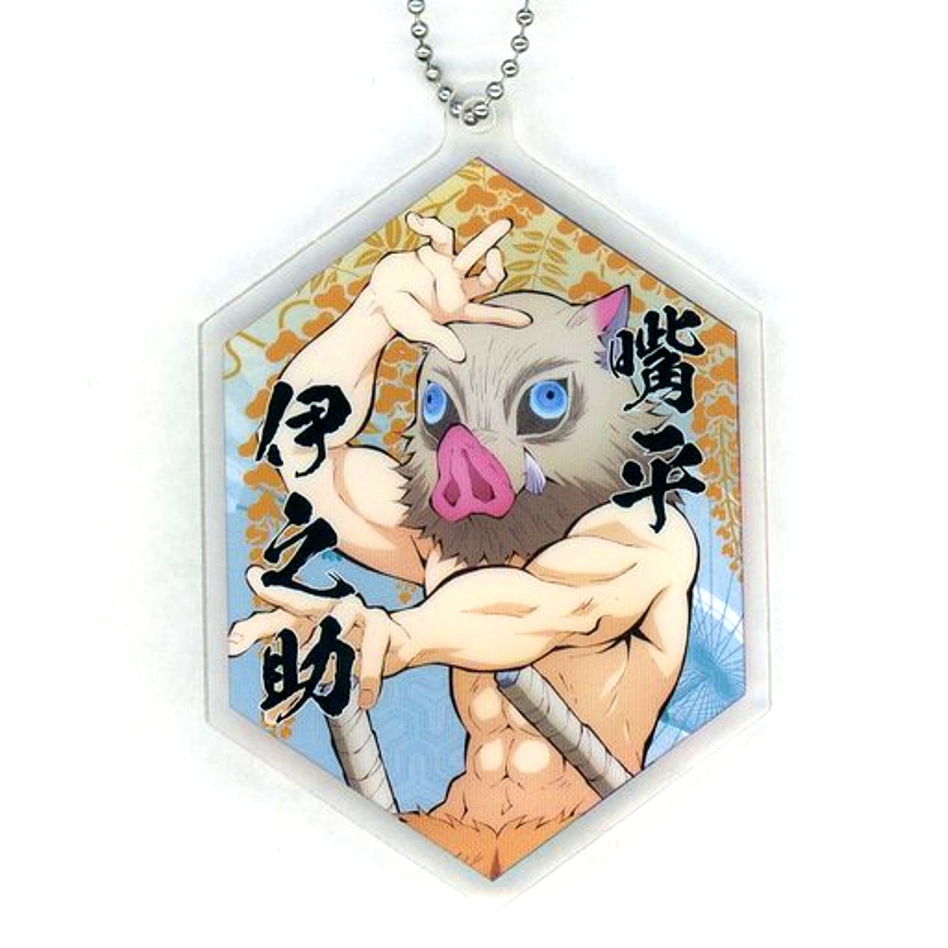 Inosuke Hashibira Inoko Demon Slayer Kimetsu no Yaiba Entertainment District Arc Infiltrating Double-sided Acrylic Charm ufotable Cafe Machi Asobi CAFE [USED]