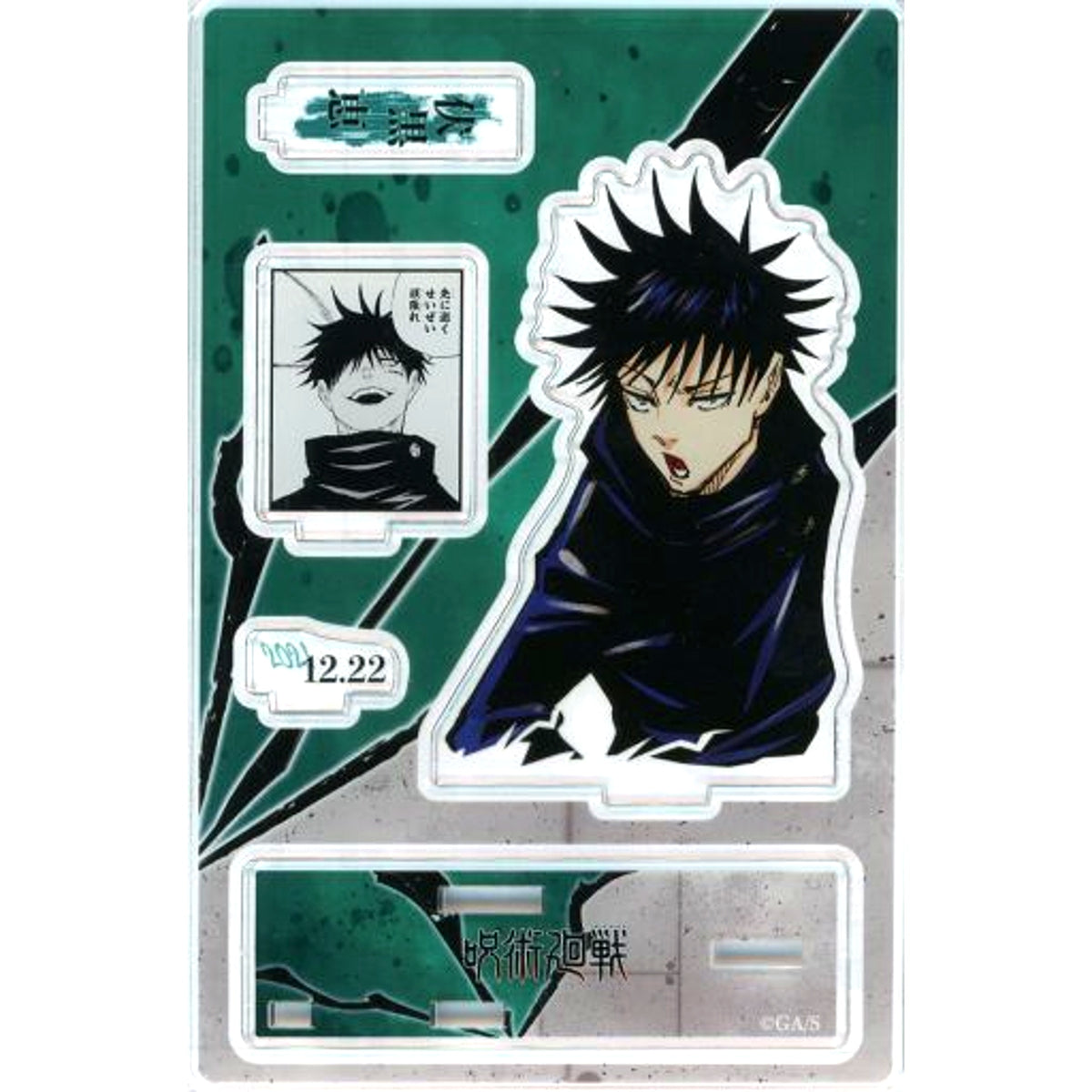 Megumi Fushiguro Jujutsu Kaisen Famous Scene Diorama Figure 2021 [USED]