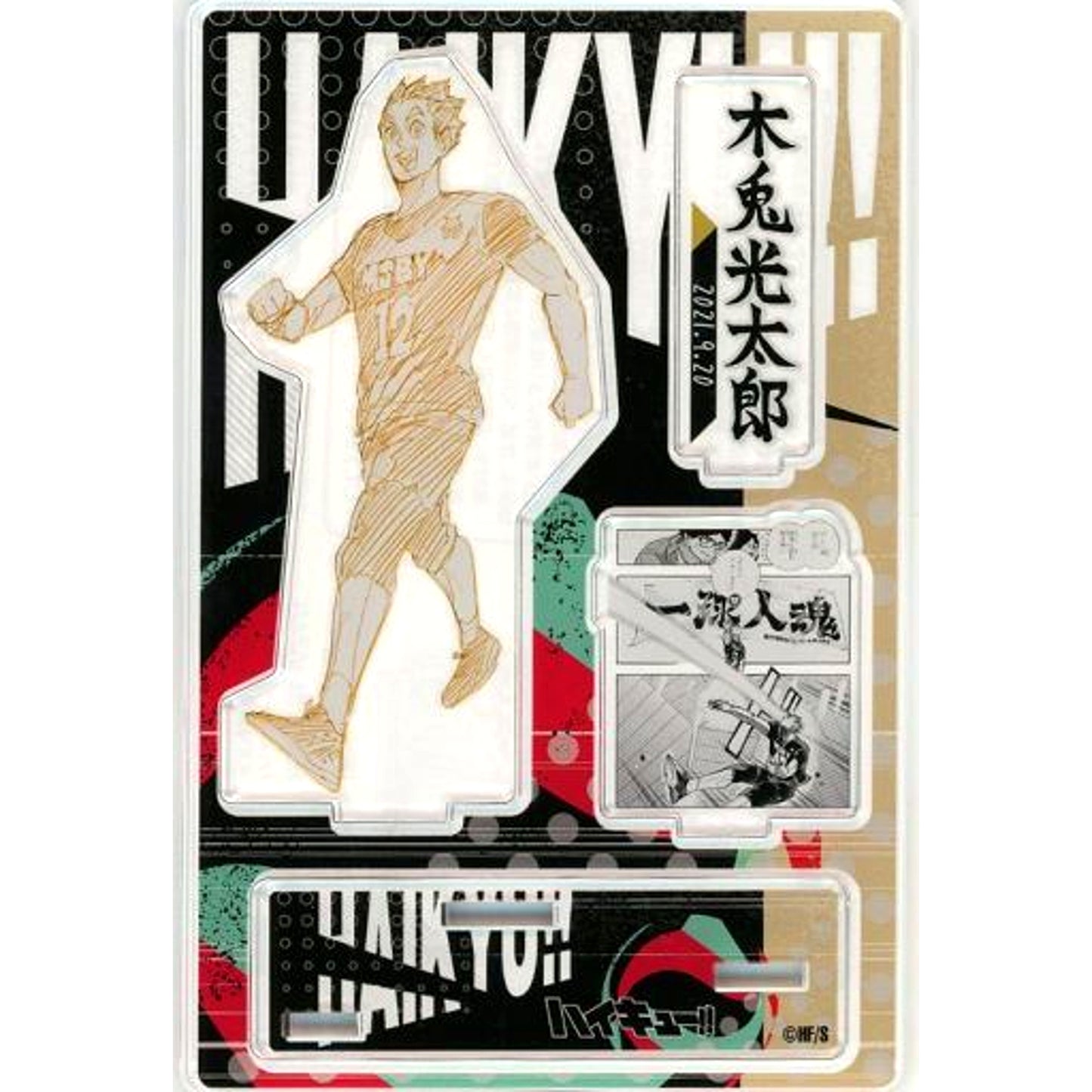 Kotaro Bokuto Famous Scene Diorama Figure - 2021 Haikyu!! [USED]