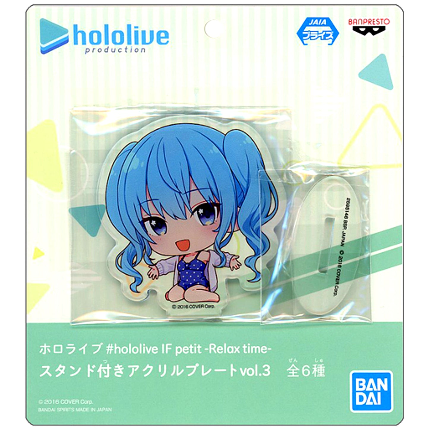 Hoshimachi Suisei hololive IF petit -Relax time- Acrylic Plate with Stand Vol.3 Virtual YouTuber Hololive [USED]