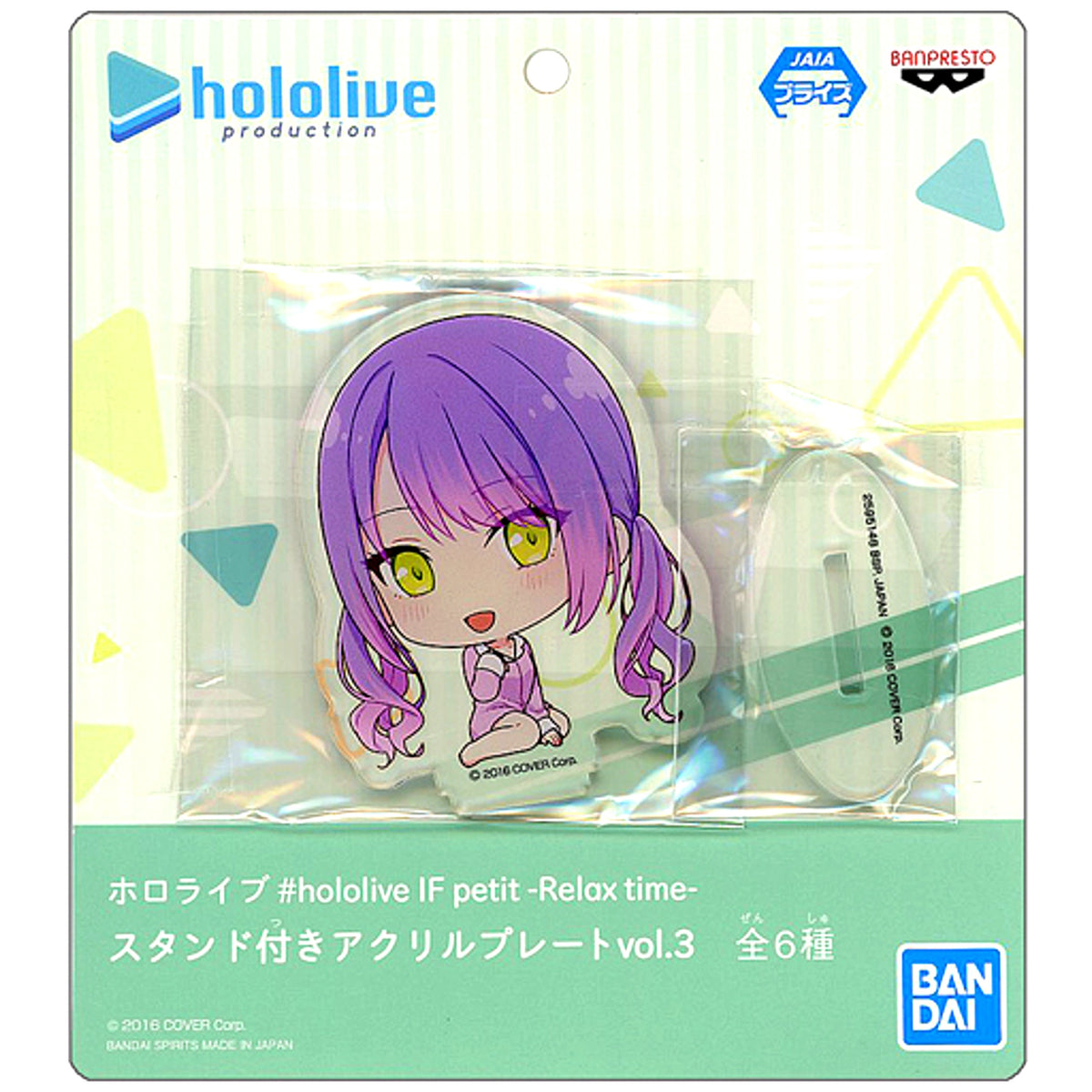 Tokoyami Towa hololive IF petit -Relax time- Acrylic Plate with Stand Vol.3 Virtual YouTuber Hololive [USED]