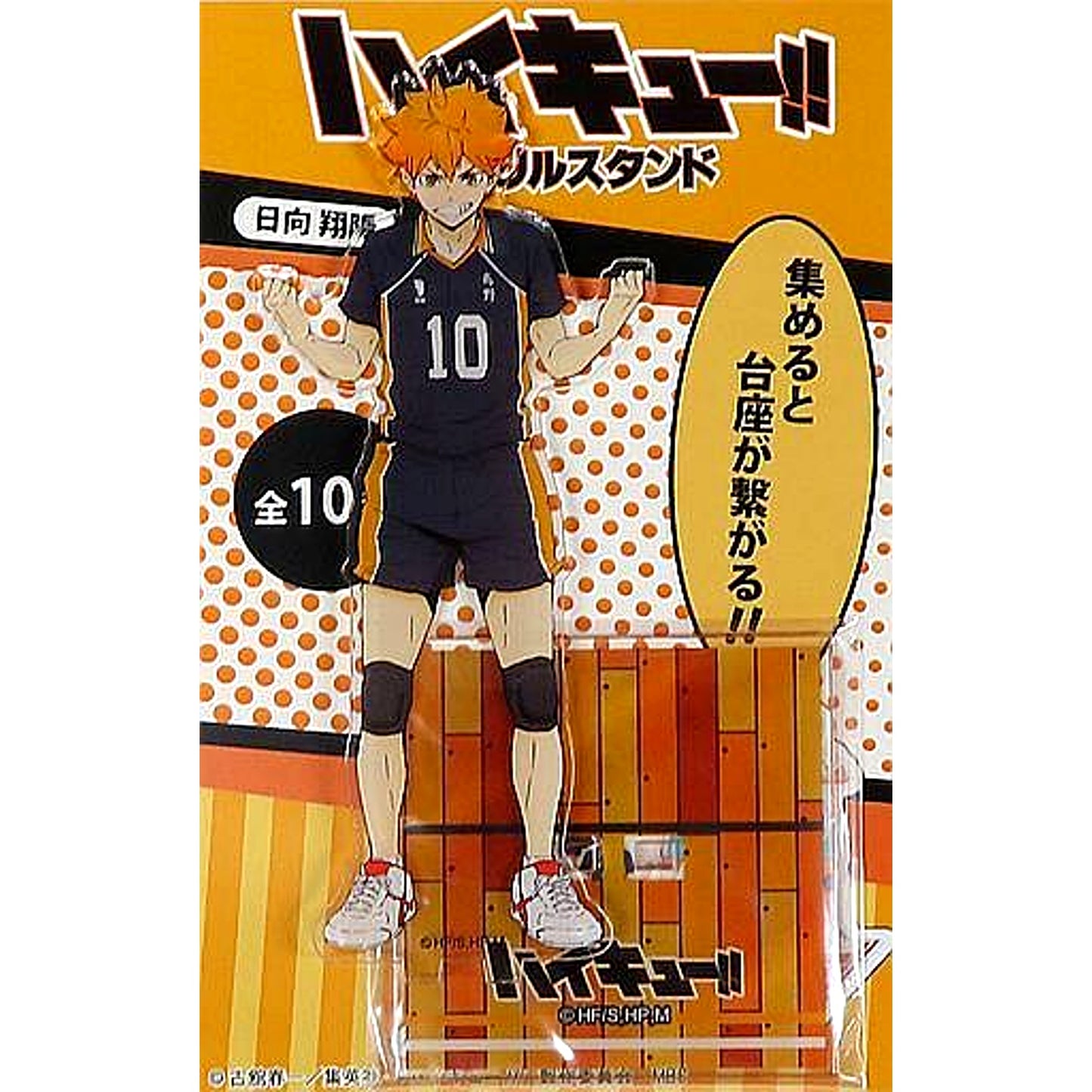 Shoyo Hinata Acrylic Stand Haikyu!! Joint Practice 2019 [USED]