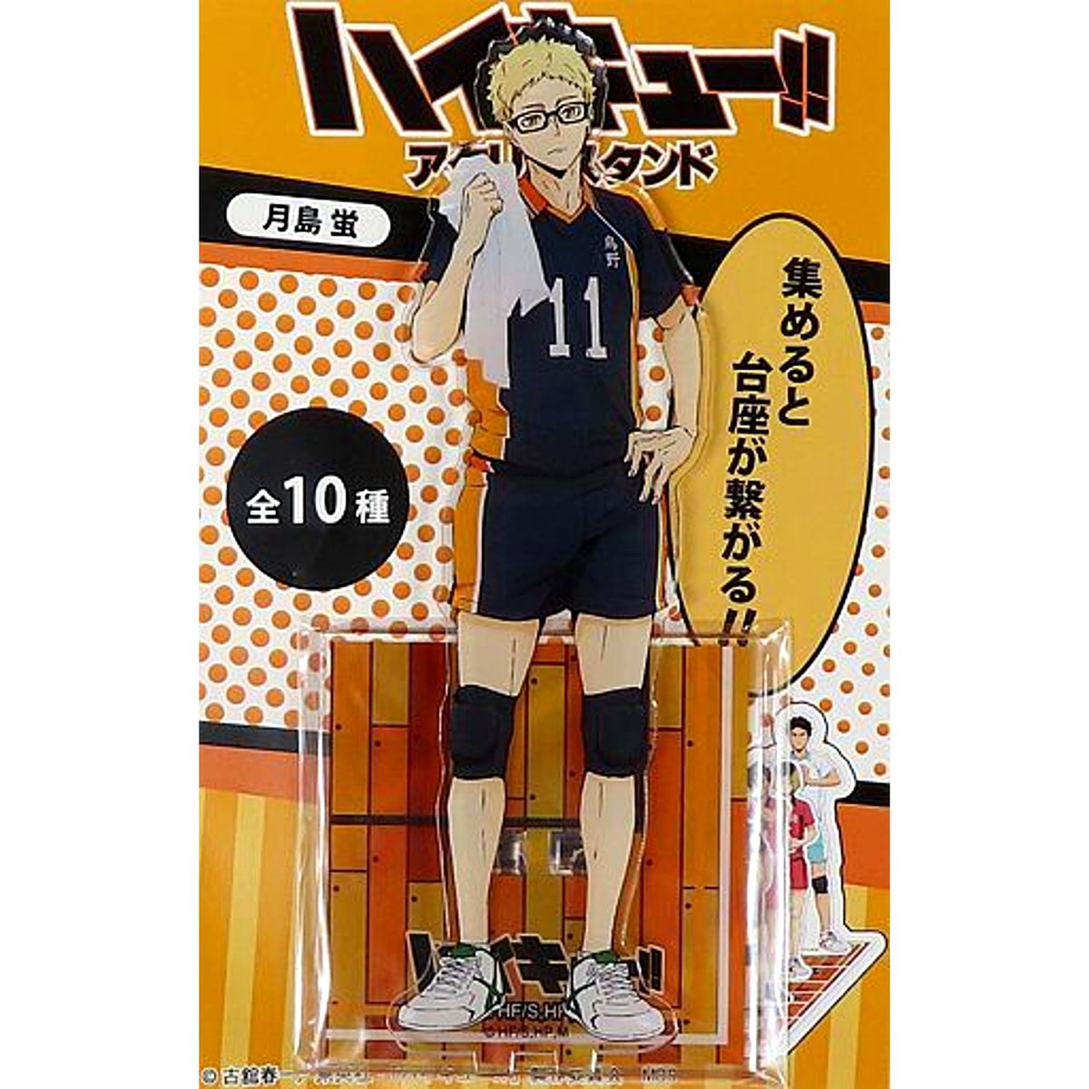 Kei Tsukishima Haikyu!! Acrylic Stand Joint Practice 2019 [USED]